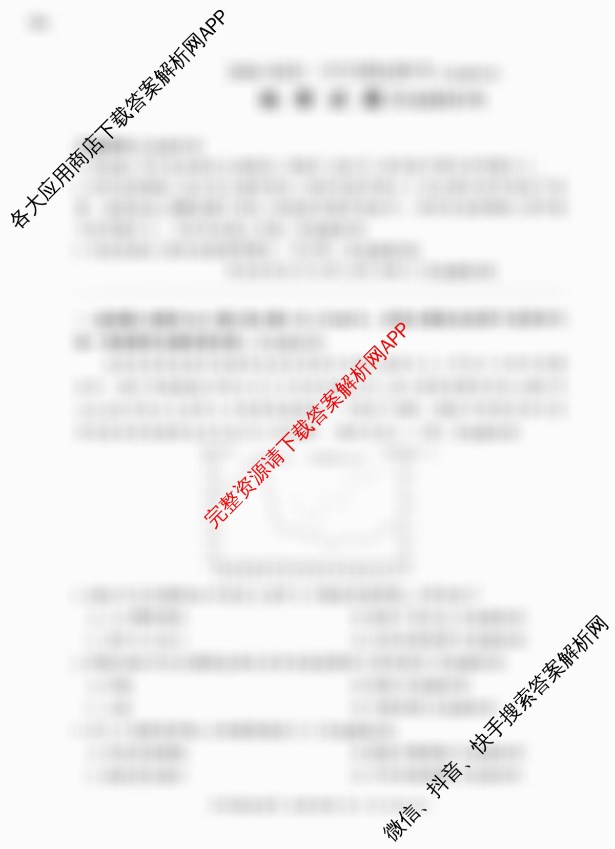 百师联盟2026届高三开学摸底联考(已更新生物(百E) 化学(百N) 语文等56份)地理试题