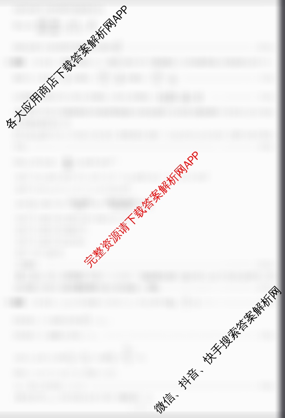 安徽天一大联考2025年最后一卷（含历史、数学、政治等）数学答案