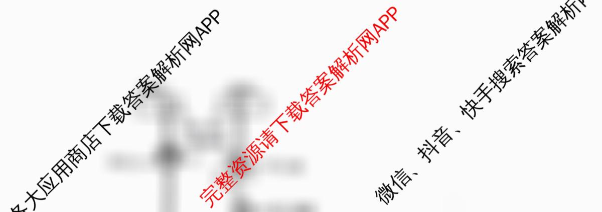 湖南省2026届高三学情调研(二)（含数学、生物、语文等9份）生物试题