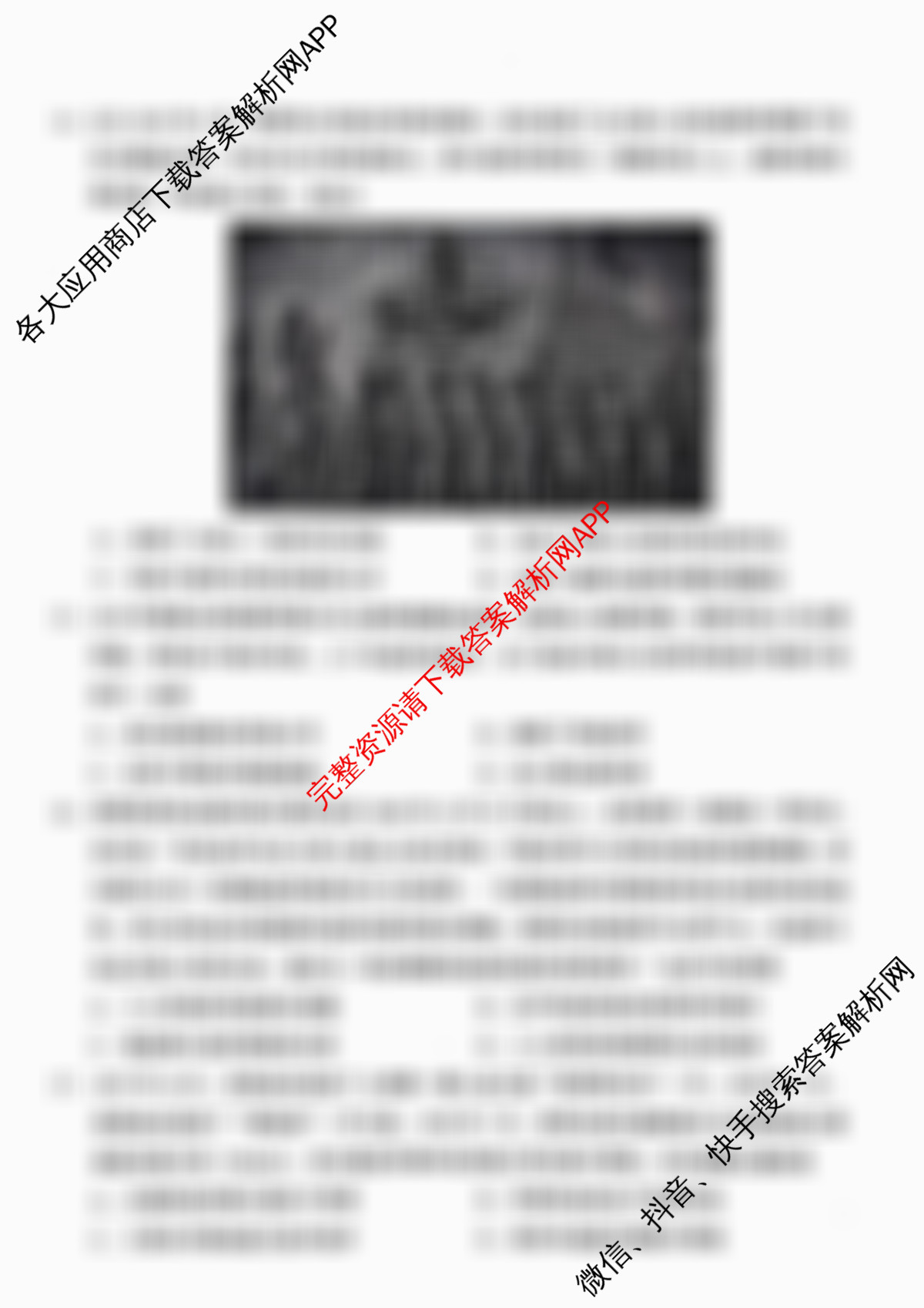 浙江省2025年4月稽阳联谊学校高三联考试卷及答案汇总（含化学、历史、英语等）历史试题