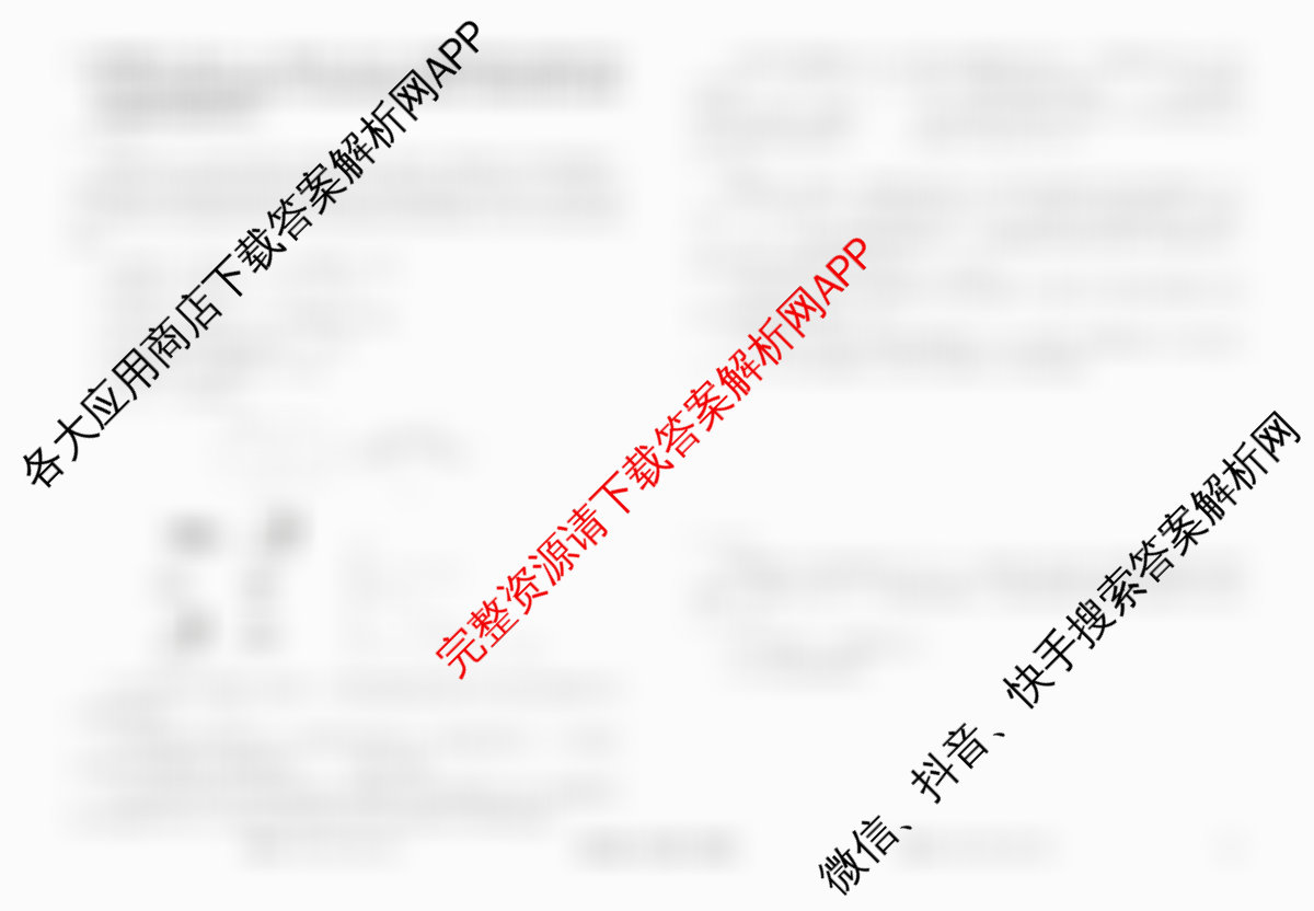 衡水金卷先享题调研卷2026年普通高等学校招生全国统一考试模拟试题(二)2试卷及答案汇总（91科全）物理试题