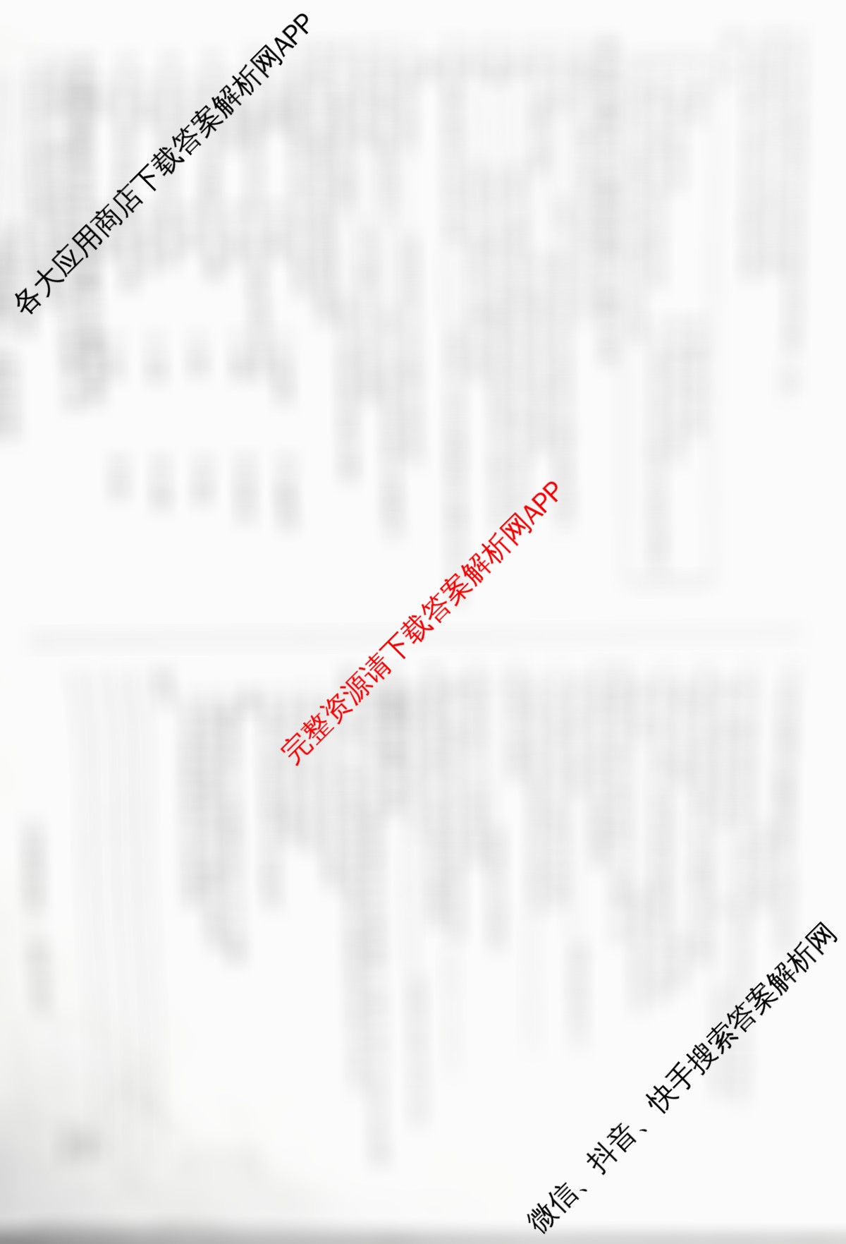 甘肃省GS2025-2026学年第一学期质量监测(一)九年级试卷及答案汇总（含物理 英语 数学等）英语试题