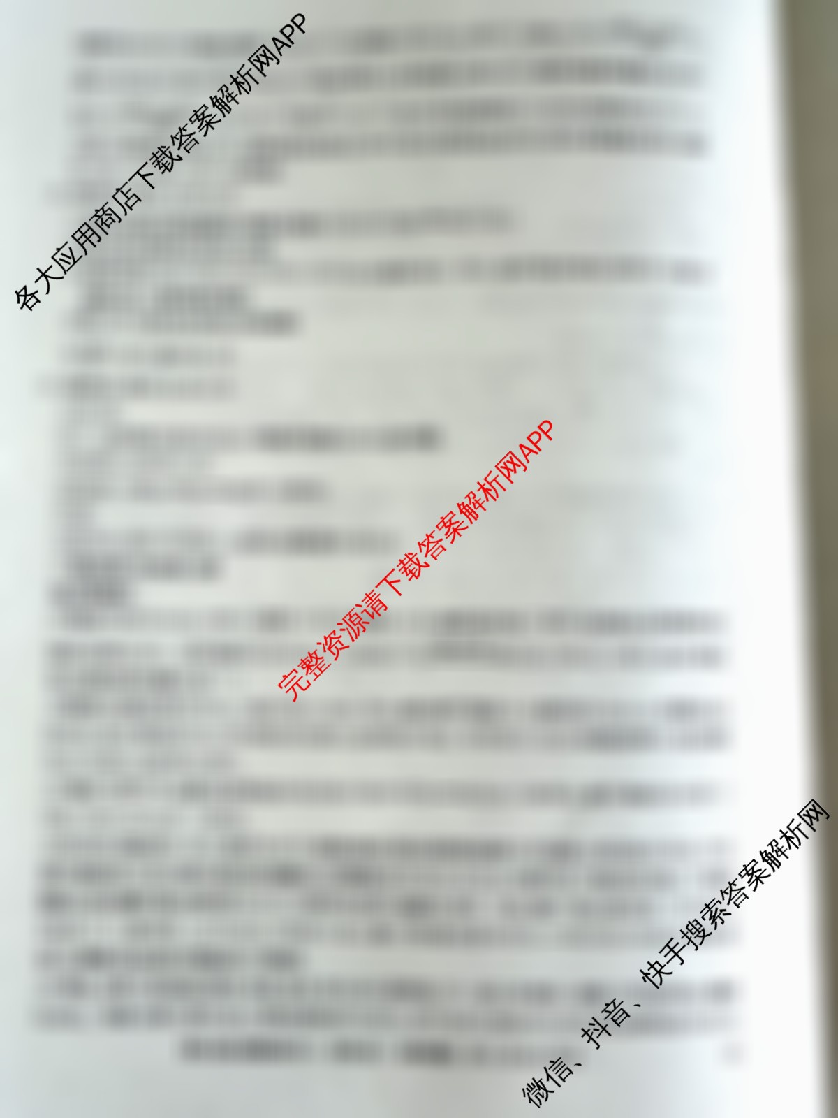 九师联盟2025~2026学年高三核心模拟卷(中)(五)试卷及答案汇总（含历史(B) 政治(D4) 生物(D2)等）化学答案