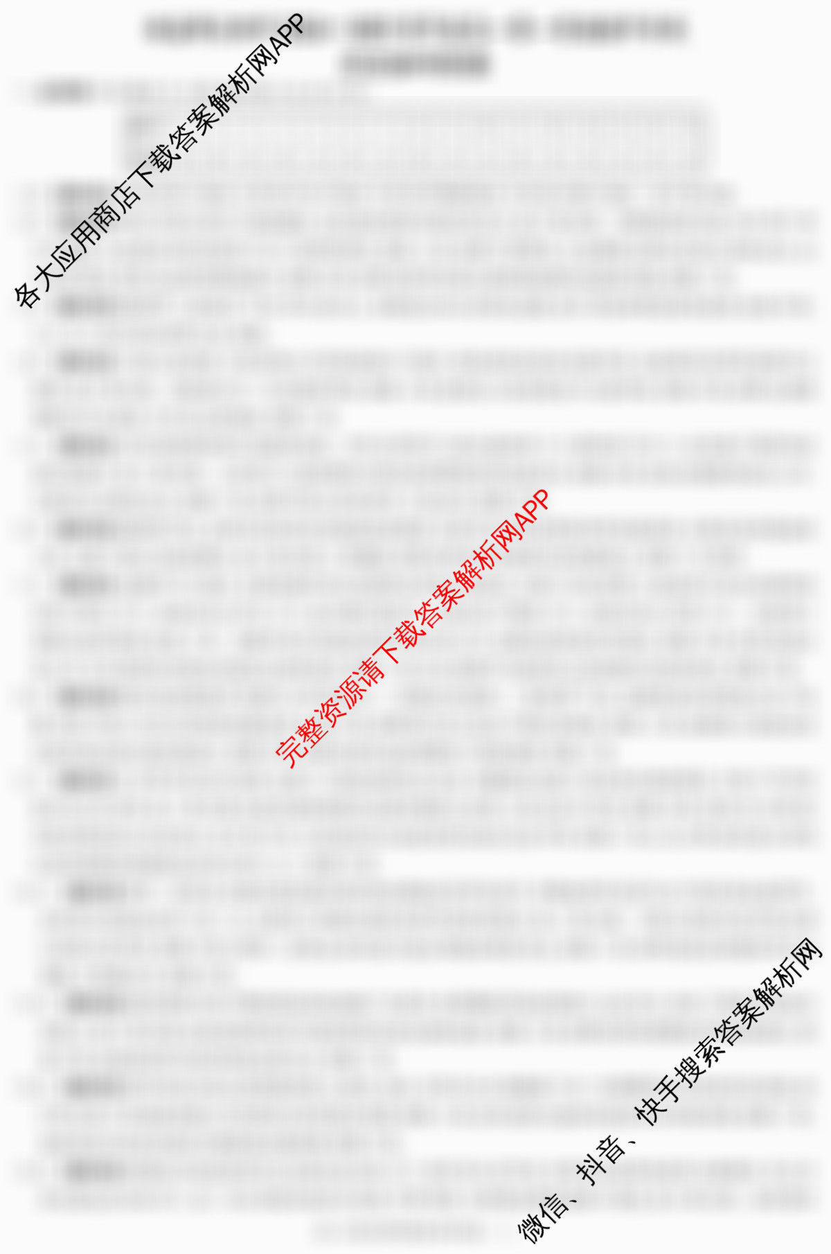 湖南师大附中2024-2025学年度高一第一学期期中考试试卷及答案汇总（含政治 生物 语文等）历史答案