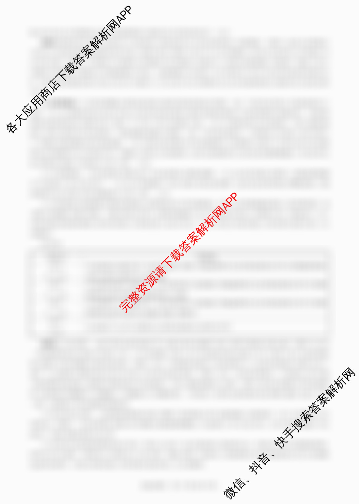 百师联盟2026届高三开学摸底联考(已更新生物(百E) 化学(百N) 语文等56份)政治答案