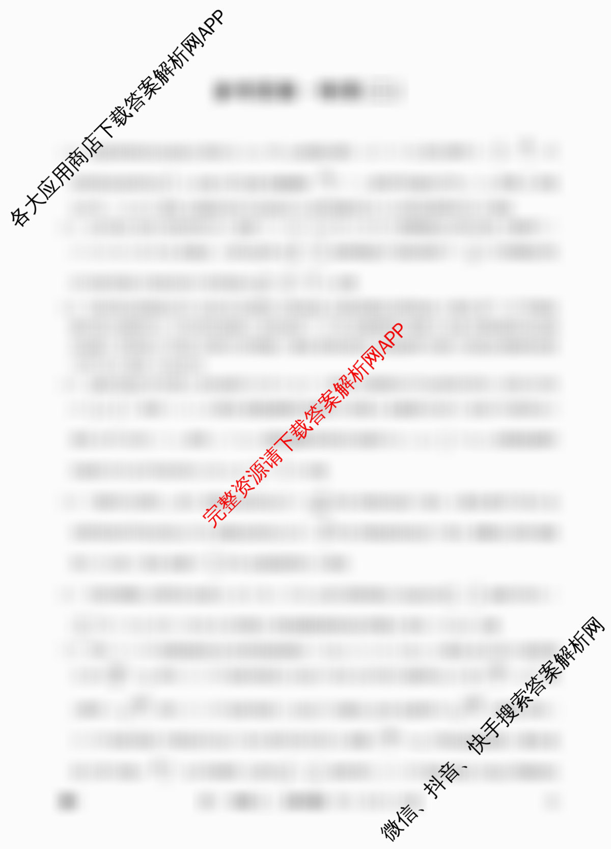 2026年全国高考冲刺压轴卷(二)2试卷及答案汇总（含地理(河北) 地理(B1) 语文等）物理答案