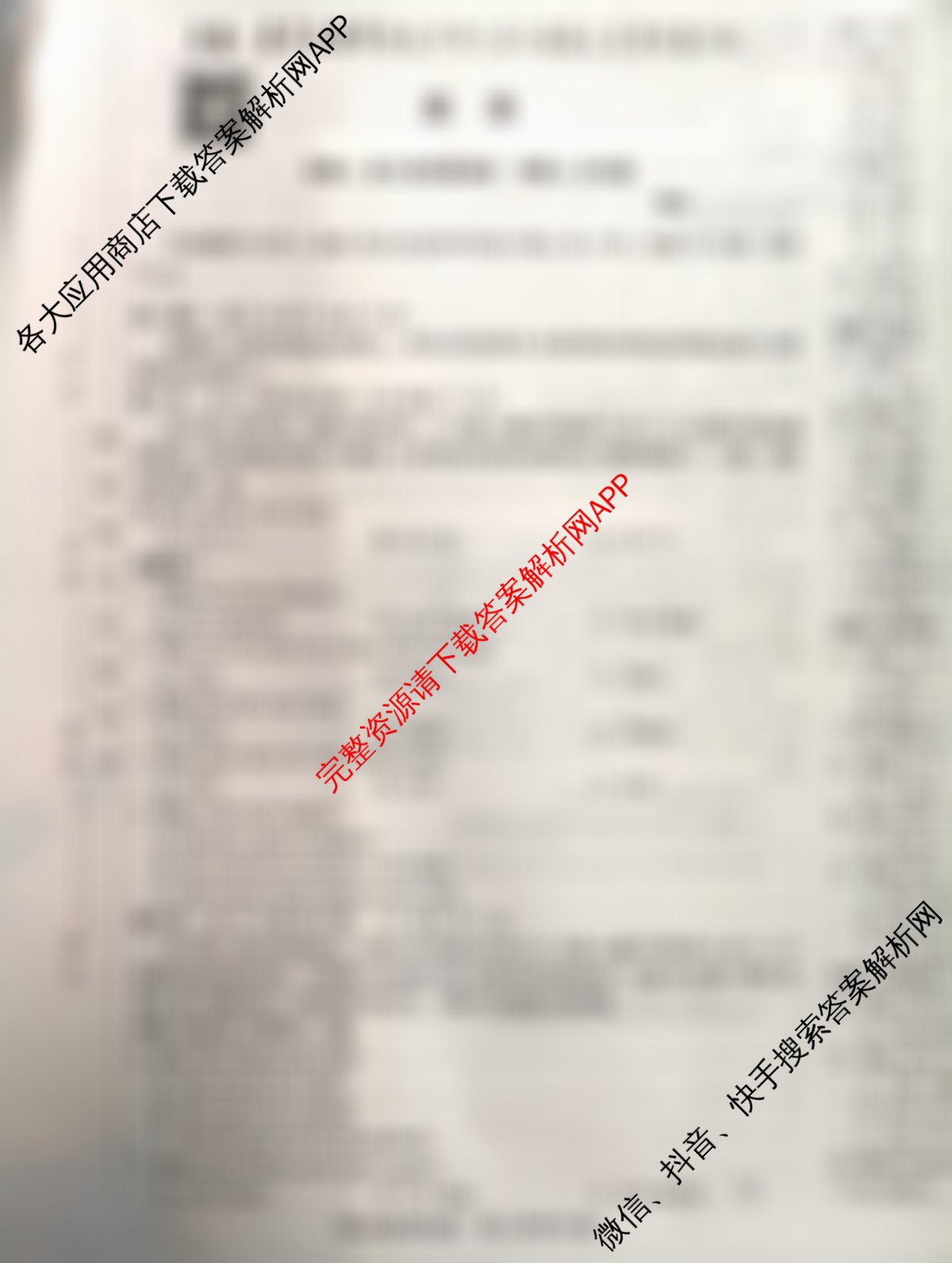 炎德英才大联考雅礼中学2026届高三月考试卷(四)各科答案及试卷（9科全）英语试题