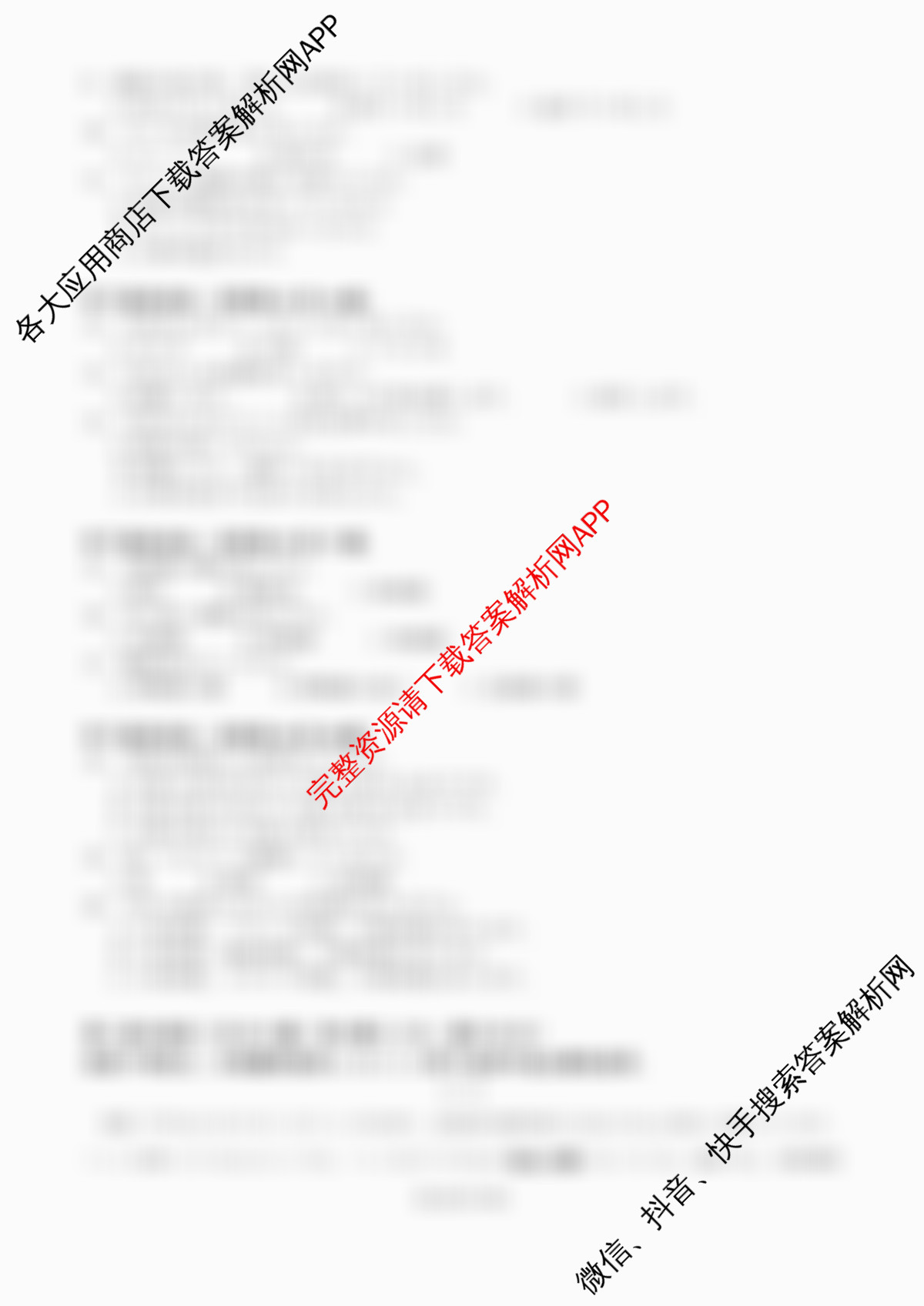 四川省成都市2023级高三第二次模拟测试(3.23)试卷及答案汇总（含化学、历史、数学等）日语试题