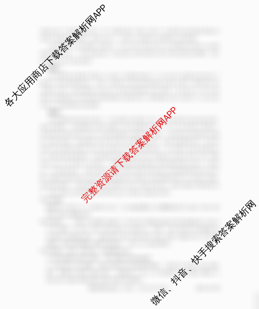 贵州天之王教育2026届贵州新高考高端精品模拟信息卷(五)5各科答案及试卷（含数学、生物、历史等）语文答案