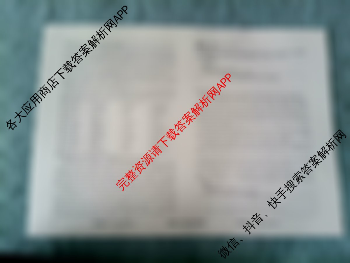 衡水真题密卷2025-2026学年度综合能力调研检测(二)2: 含政治(2) 数学(A) 物理(1)试卷解析英语试题