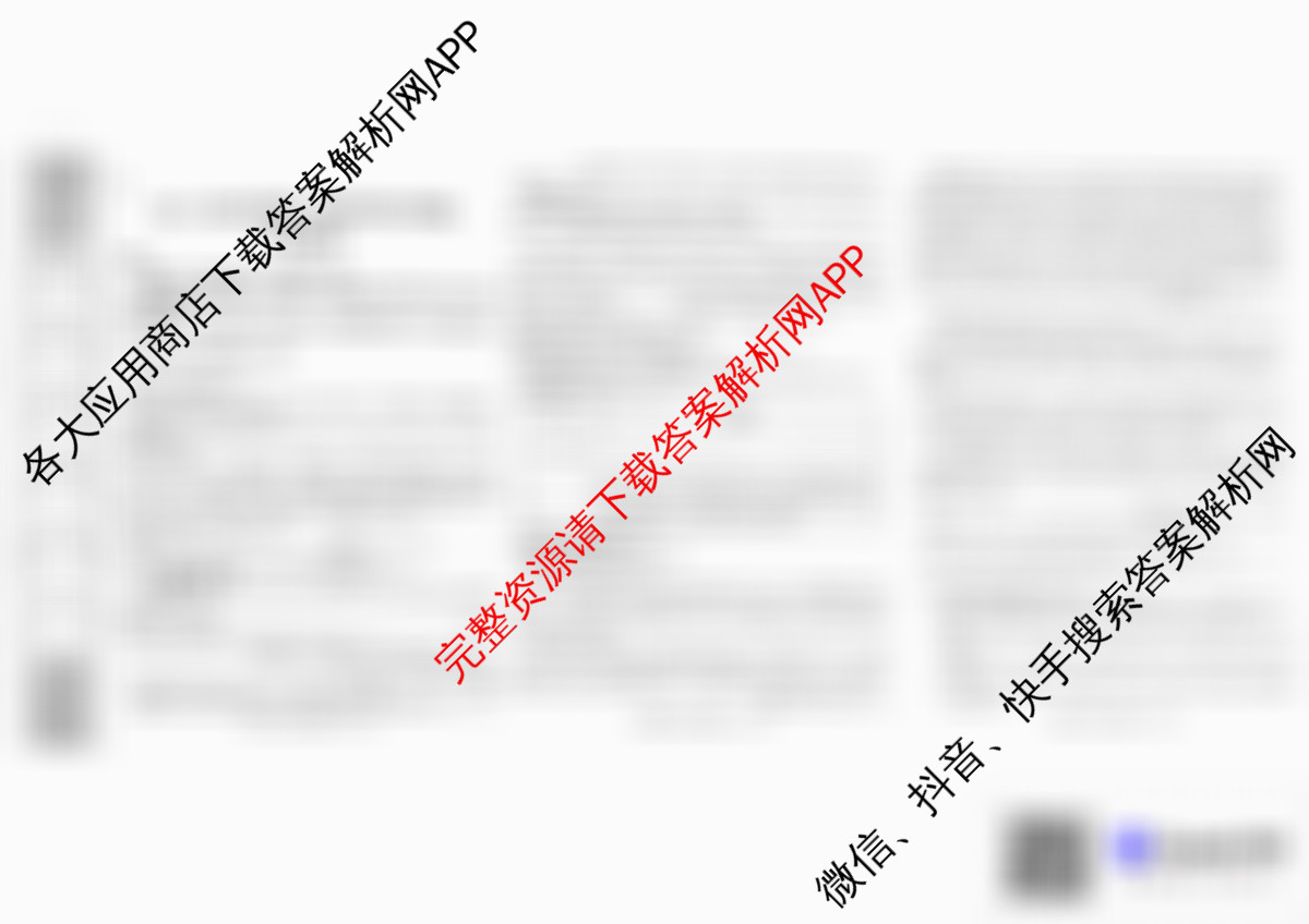 陕西省榆林市2025~2026学年度第一学期开学收心检测卷八年级（含数学 道德与法治 物理等）语文试题