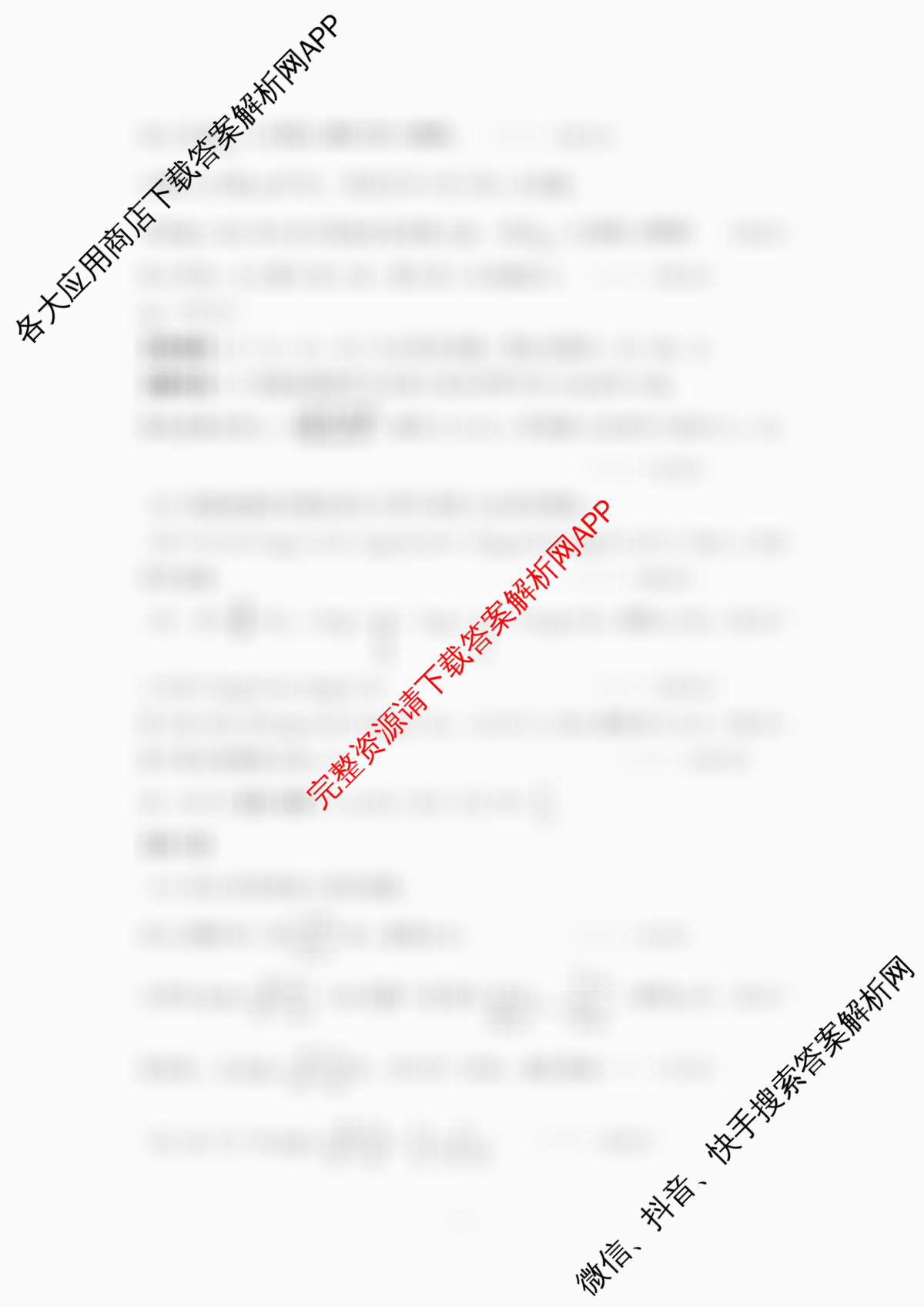 山西省三金联盟高一年级上学期第二次联合考试试题(卷)12.18各科答案及试卷（含英语、物理、历史等）数学答案