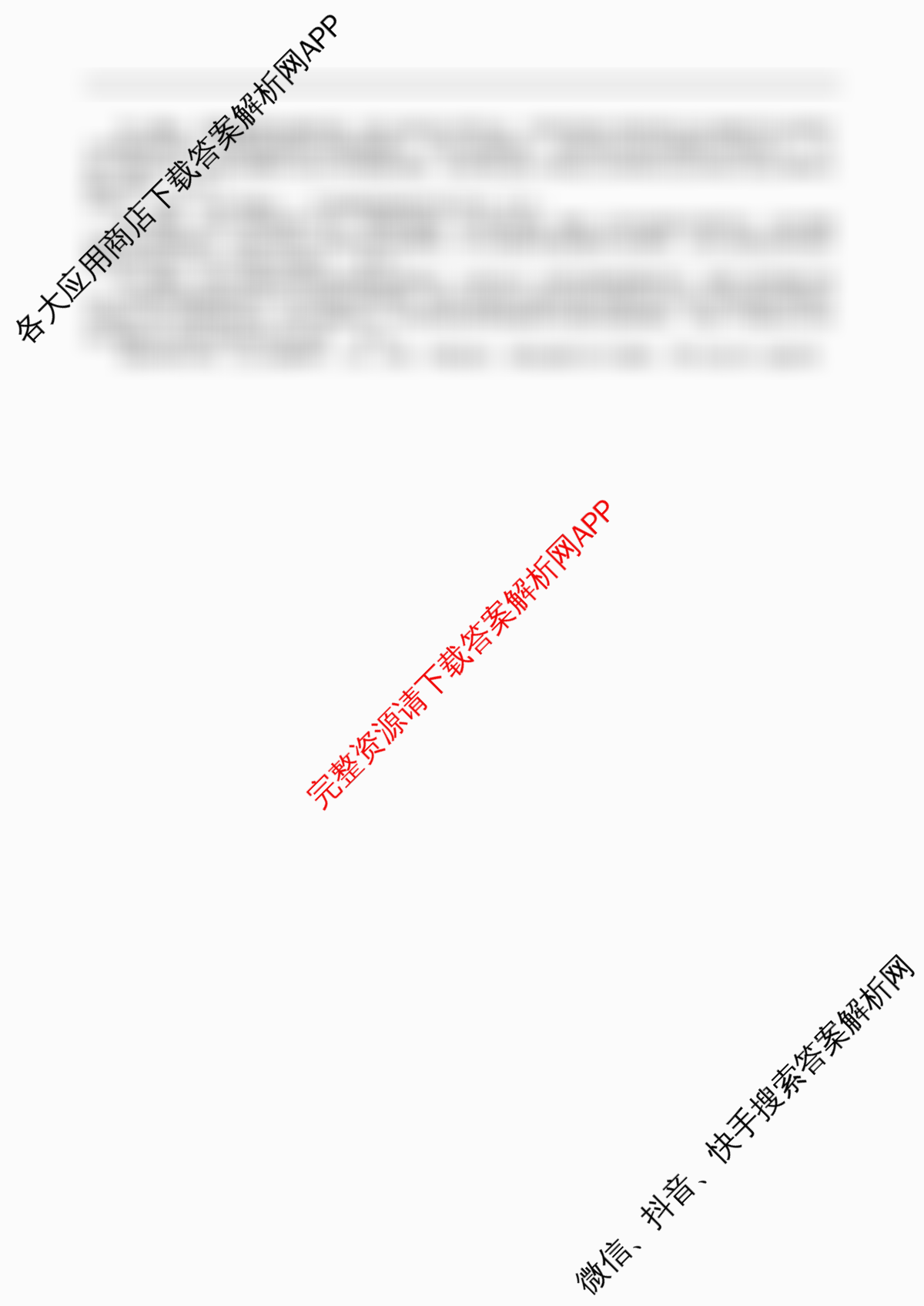 福建省福州一中2024-2025学年第二学期第四学段模块考试高二试卷及答案汇总(已更新历史 政治 英语等9份)历史答案