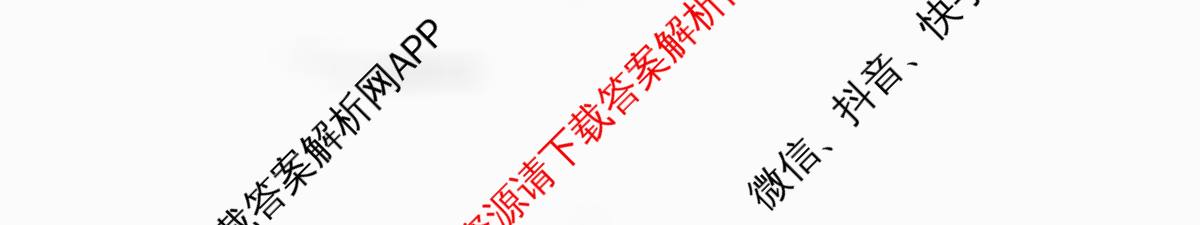 天一大联考2026届高考全真模拟卷(三)3试卷及答案汇总（含政治(陕西专版)、生物(安徽专版)、生物(河北专版)等49份）政治试题
