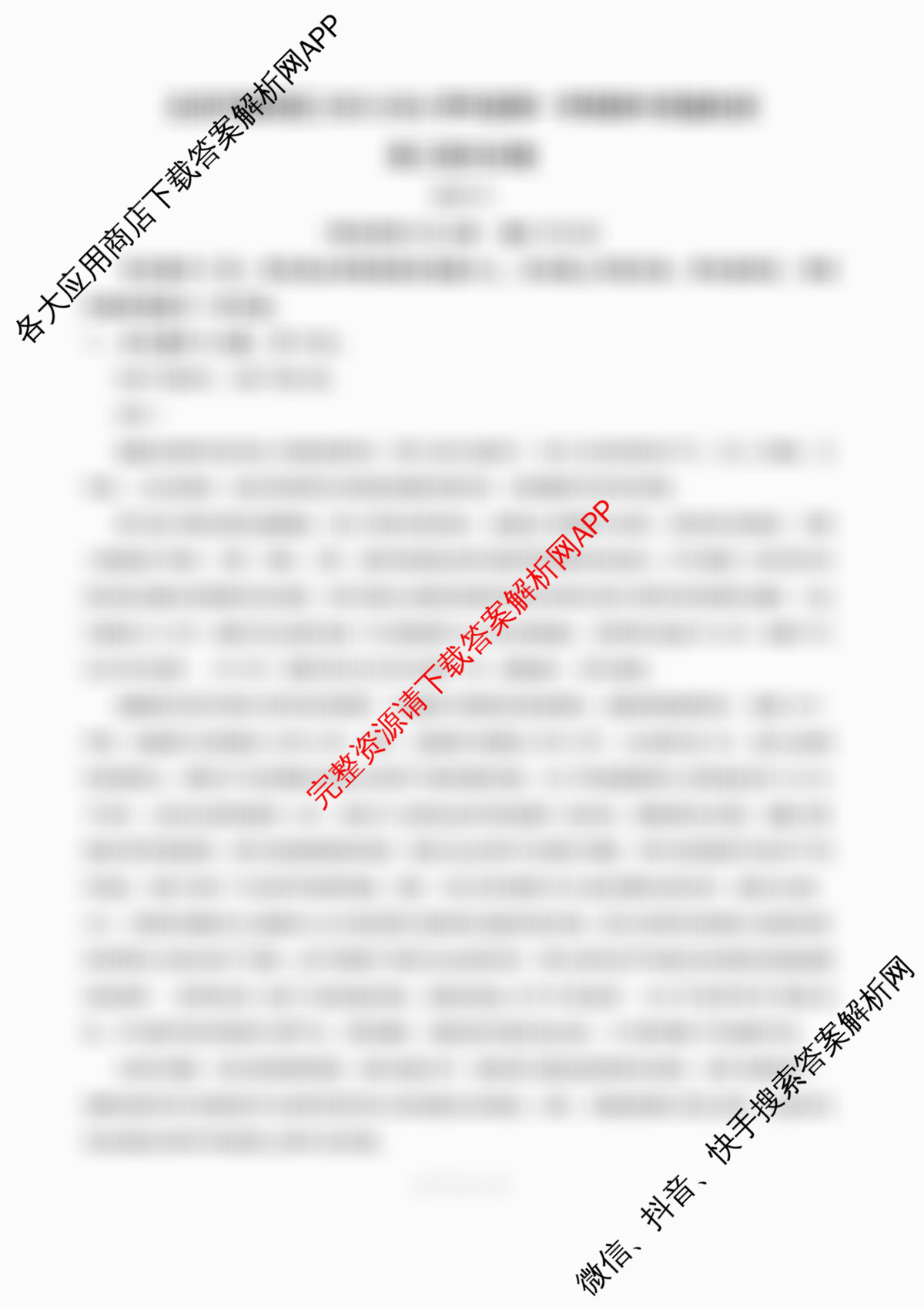 北京市朝阳区2025~2026学年度第一学期期中质量检测高三(2025.11)（含化学 历史 生物等9份）语文答案