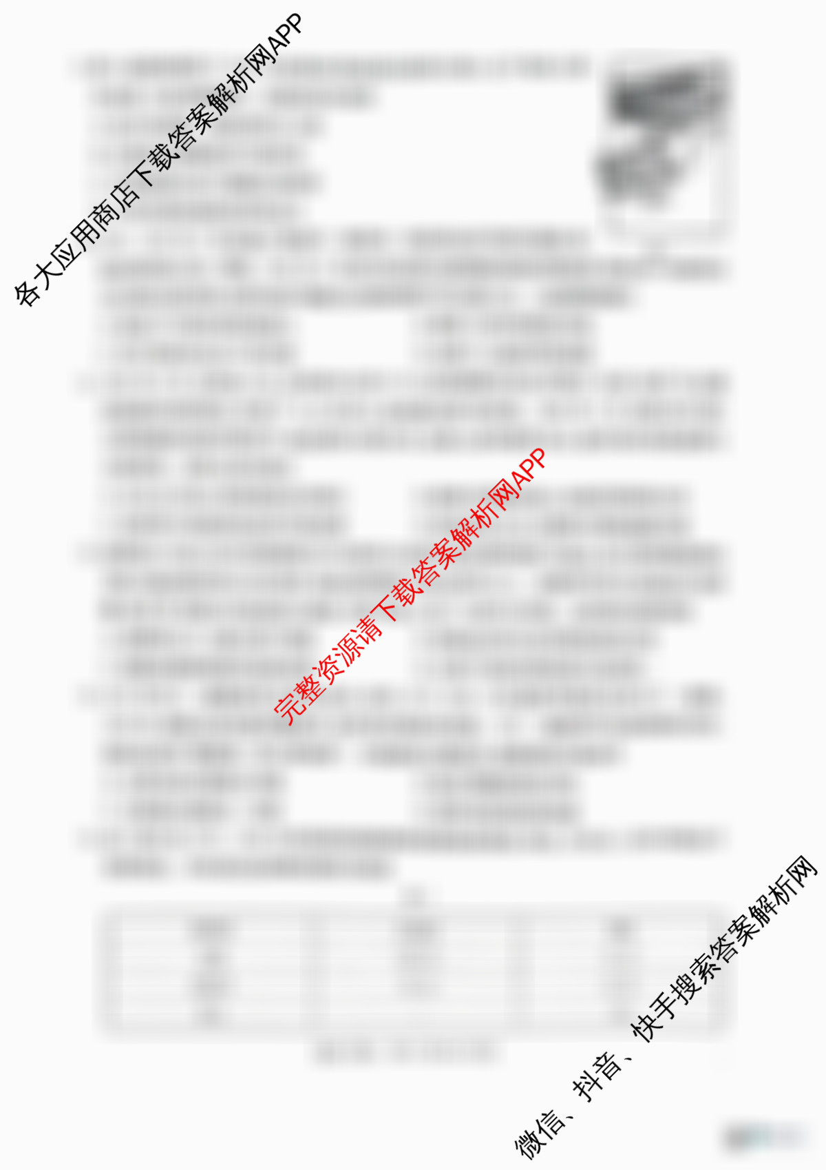 2026届广西高三年级12月联合考试(12.23)试卷及答案汇总: 含政治 历史 物理试卷解析历史试题