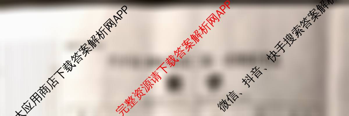 陕西省兴市2026届高三第一次模拟考试各科答案及试卷(已更新历史 地理 英语等9份)数学试题