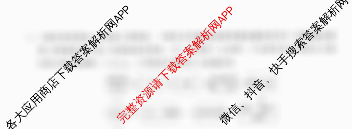 天舟高考衡中同卷2026年普通高等学校招生全国统一考试模拟信息卷(三)3各科答案及试卷（含历史(WY)、物理(WY)、生物(DS)等）生物试题
