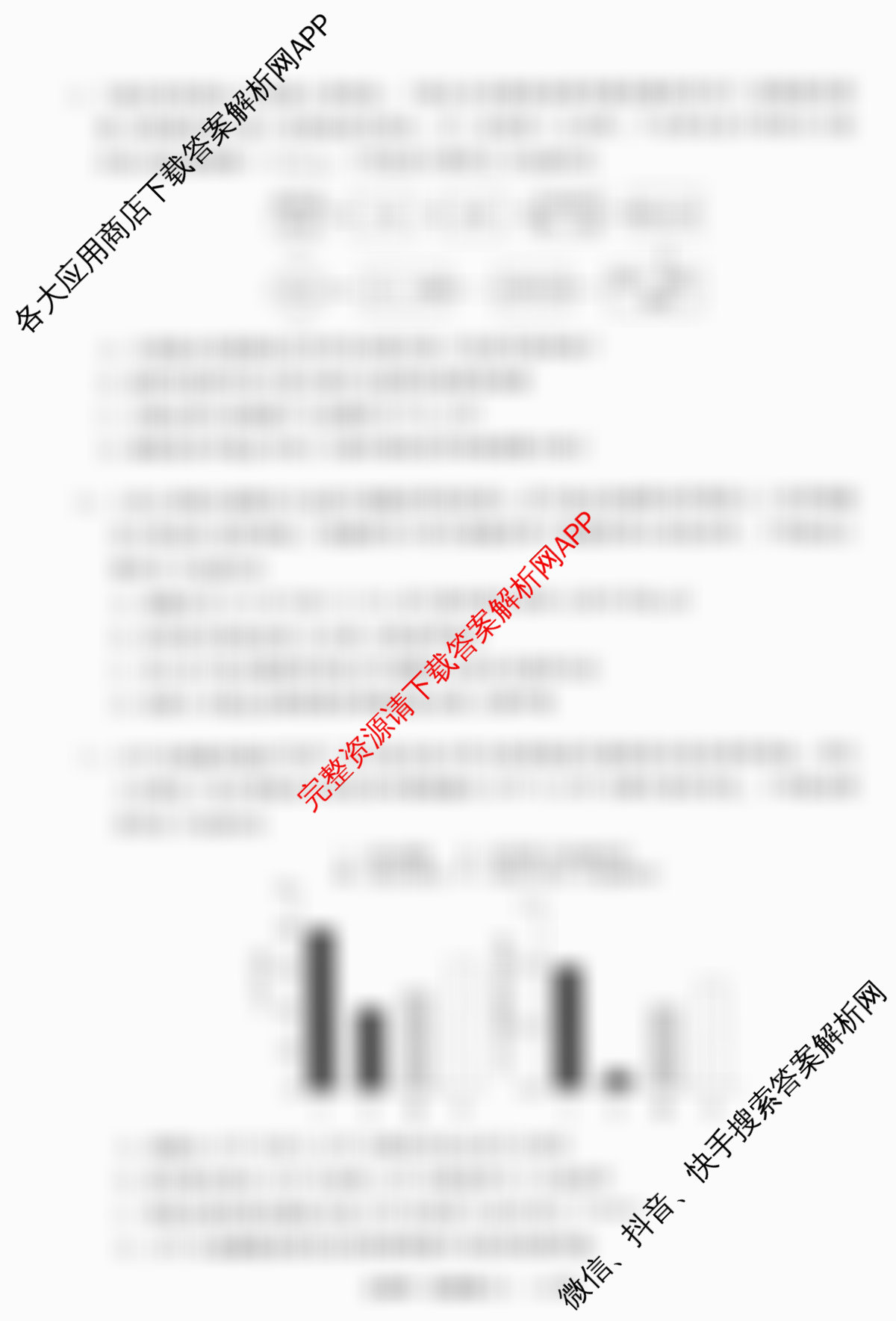 天舟高考衡中同卷2026年普通高等学校招生全国统一考试模拟信息卷(三)3(已更新化学(WG) 历史(WS) 生物(湖北版)等35份)生物试题