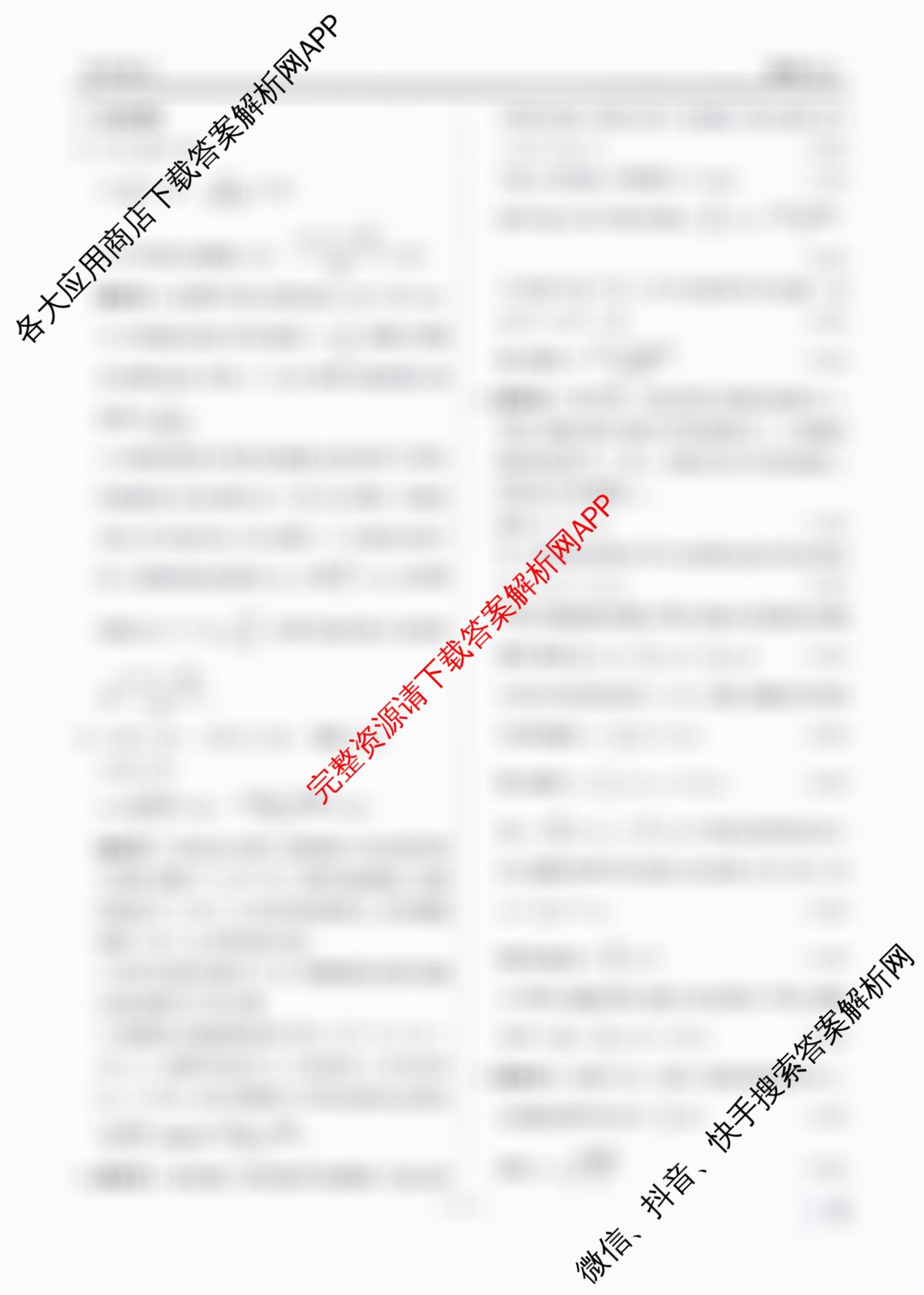 衡水金卷先享题2026年学科素养评价练(五)5各科答案及试卷（含化学(JS)【江苏专版】 历史(CY)【重庆专版】 物理(HN)【湖南专版】等90份）物理答案