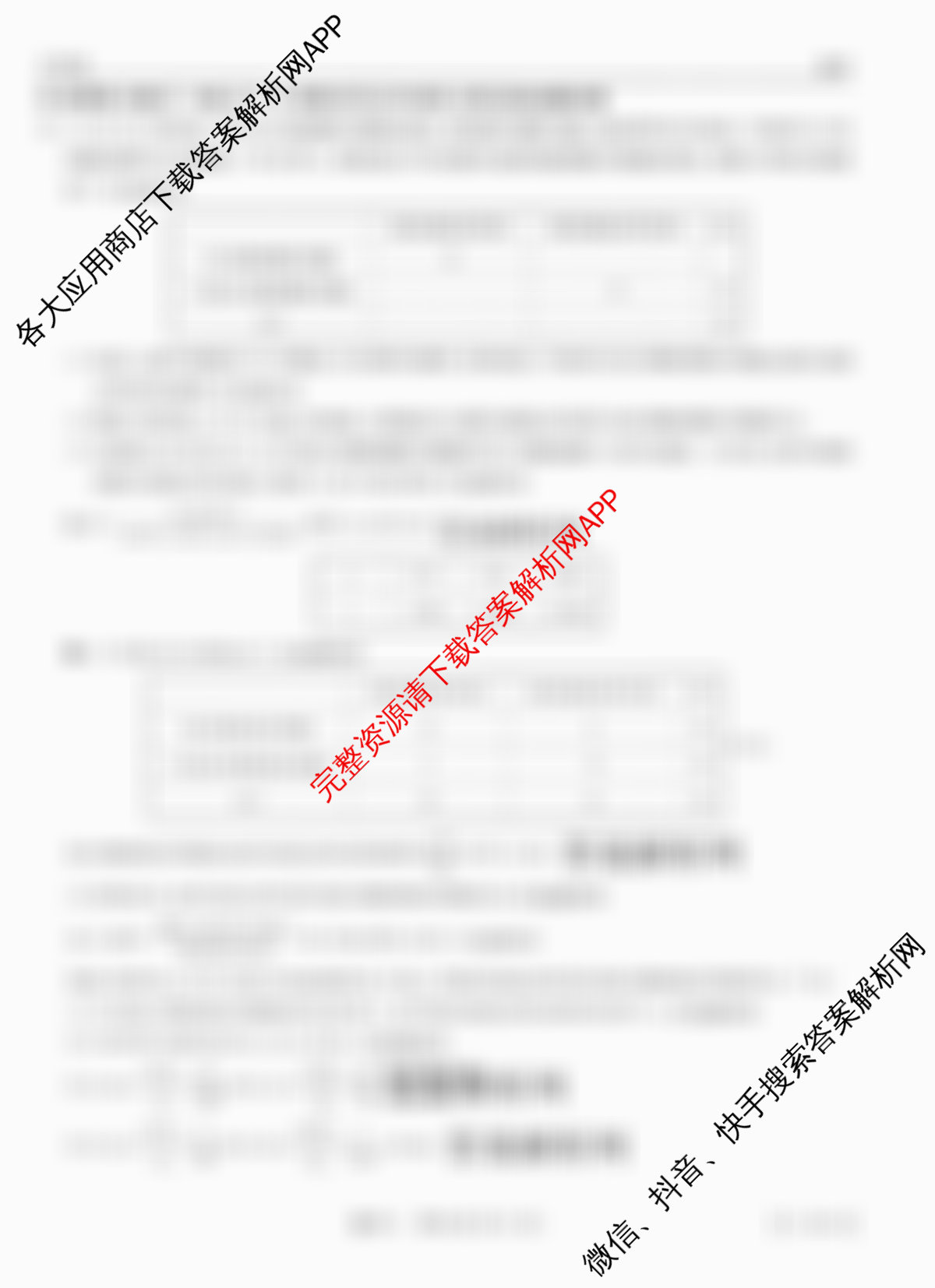 智慧上进2026届高三总复双向达标月考调研卷(六)6试卷及答案汇总（含地理(HEN)、数学(I)、物理(II)等）数学答案