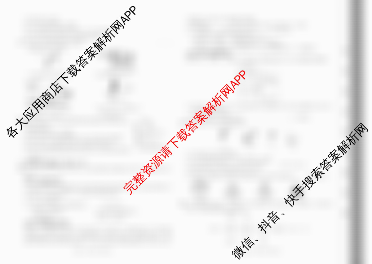 2025届安徽省初中学业水考试考前预测定心卷（含道德与法治 语文 历史等）化学试题