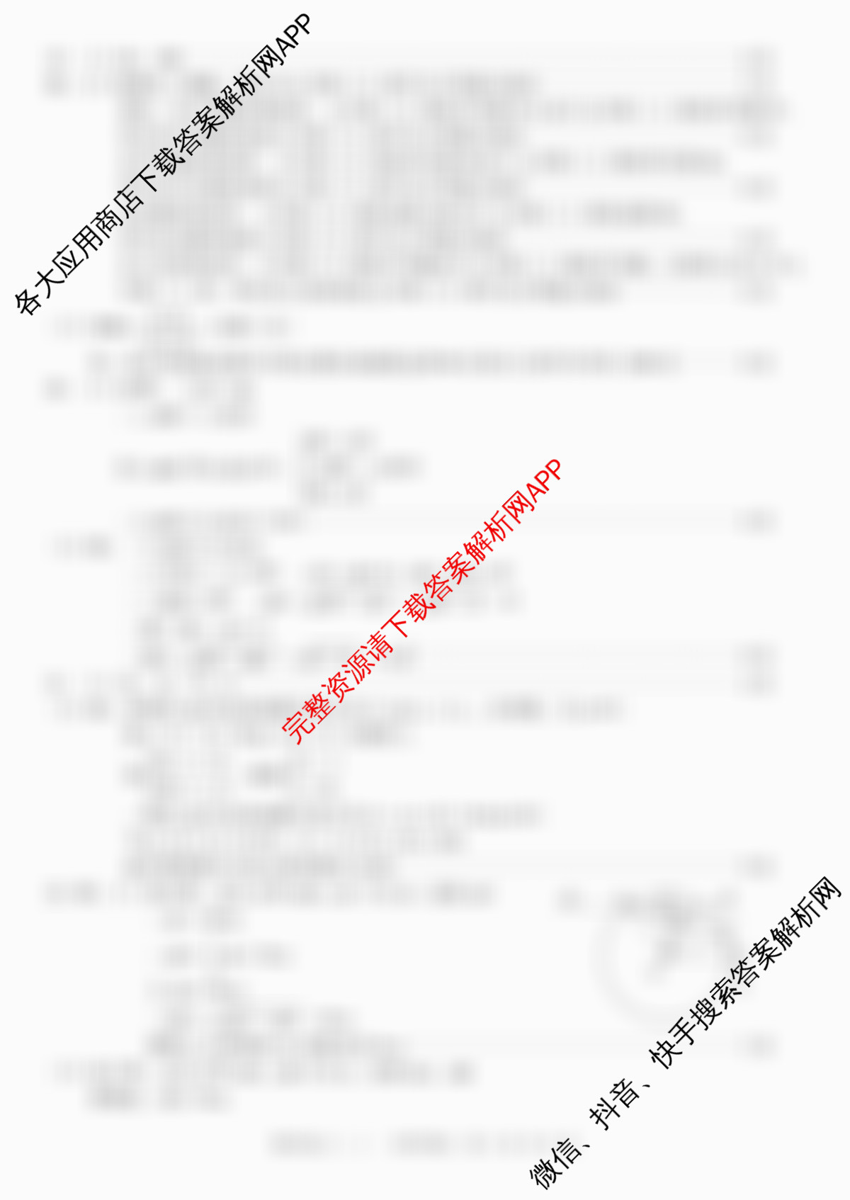 河北2026年初中毕业班(九年级)练(二)2试卷及答案汇总（含物理 数学 语文等）数学答案