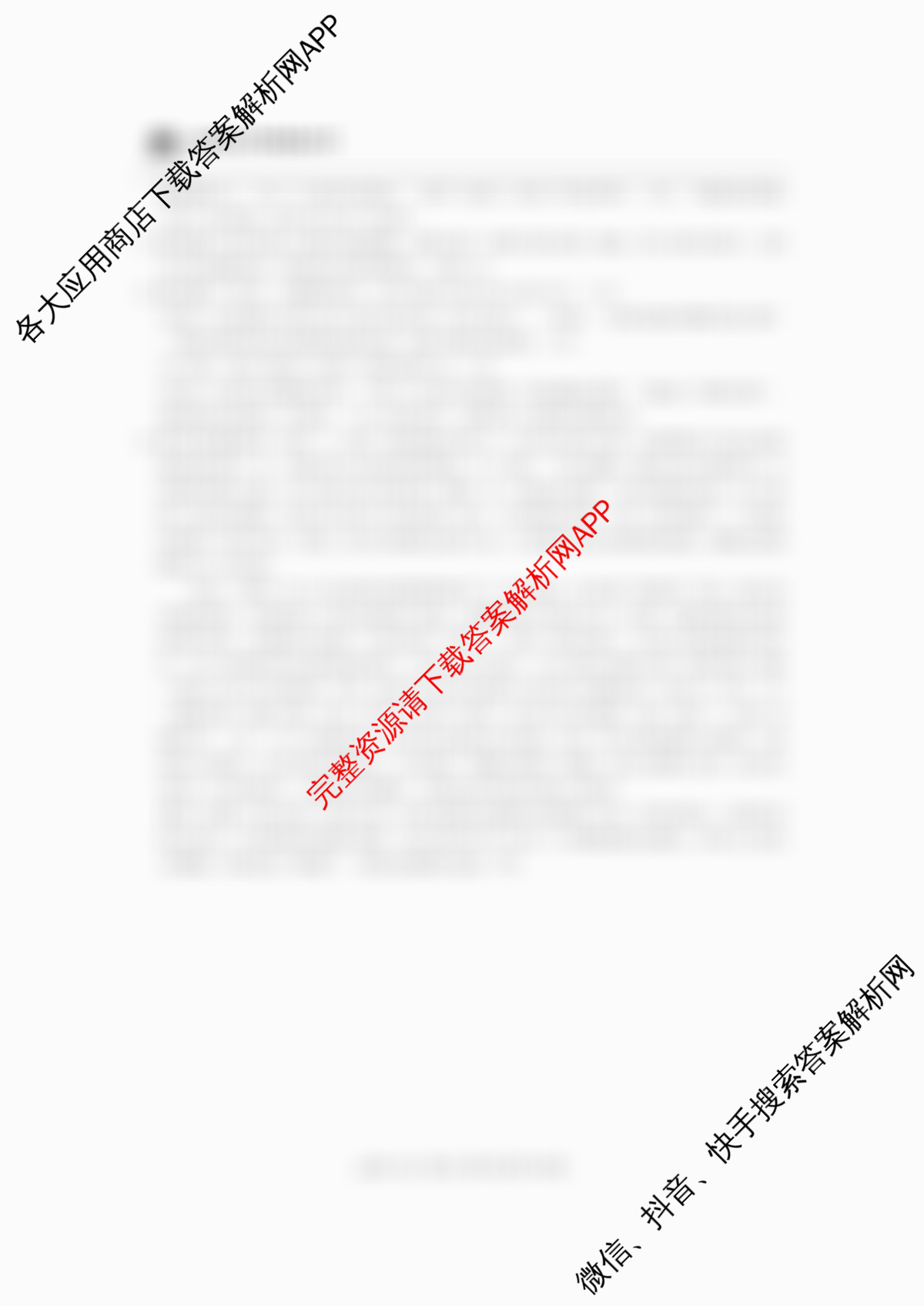 云南民族大学附属高级中学2026年高三高考适应性训练(五)试卷及答案汇总（9科全）语文答案