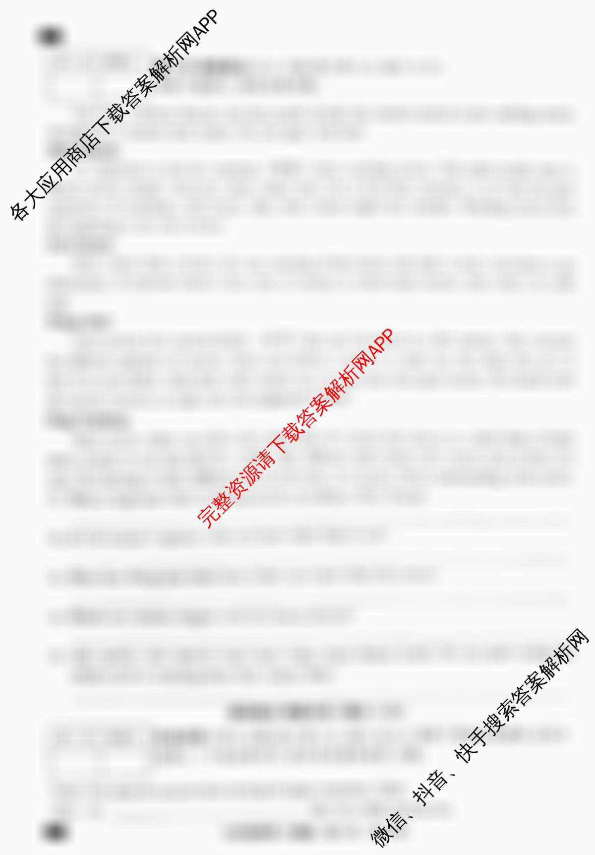 思博河北省2025~2026学年九年级第一学期第三次教学质量检测(尖括号B卷)试卷及答案汇总（含物理(人教版)、英语(人教版)、道德与法治等）英语试题