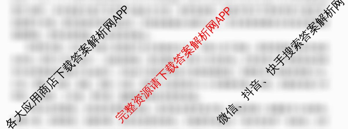 圆创湖北省高中名校联盟2026届高三第一次联合测评各科答案及试卷（含化学、物理、语文等）语文试题