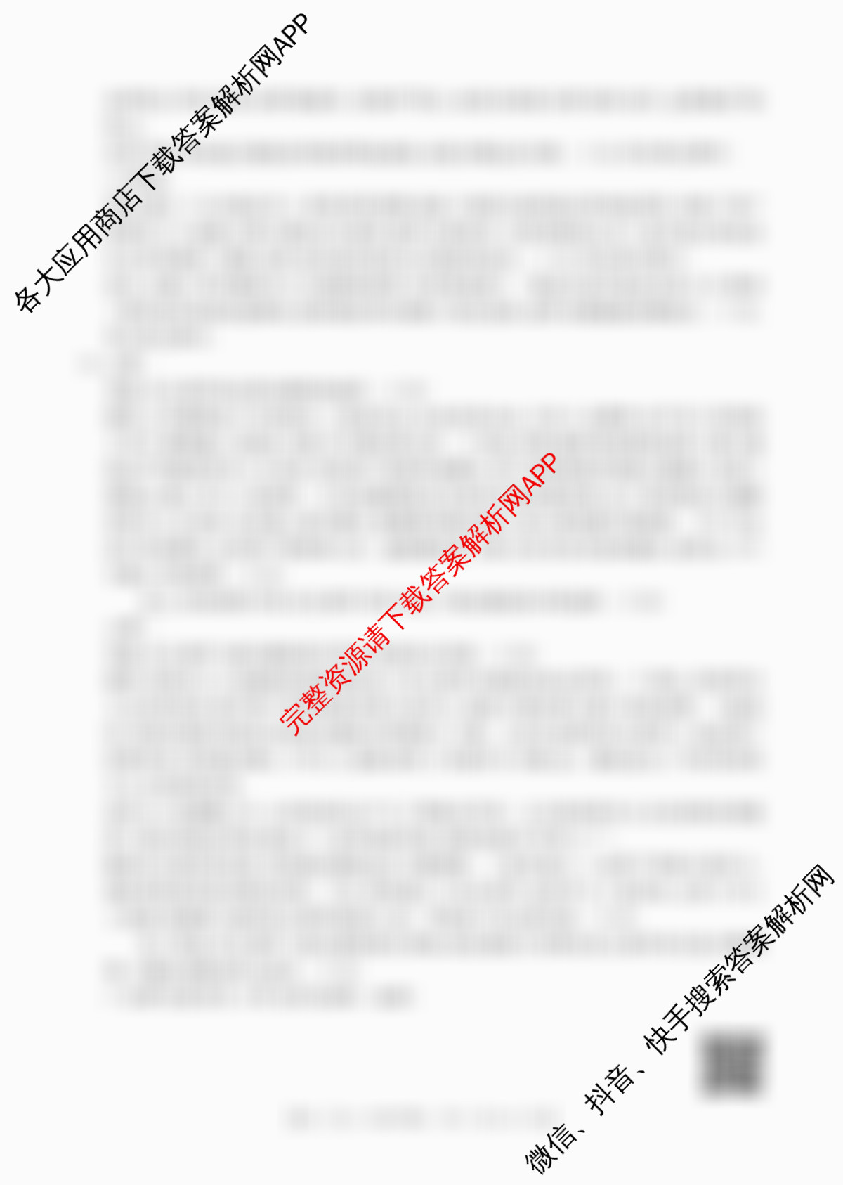 陕西省2025-2026学年高二年级考试(9.25)试卷及答案汇总（含英语、物理、历史等）历史答案