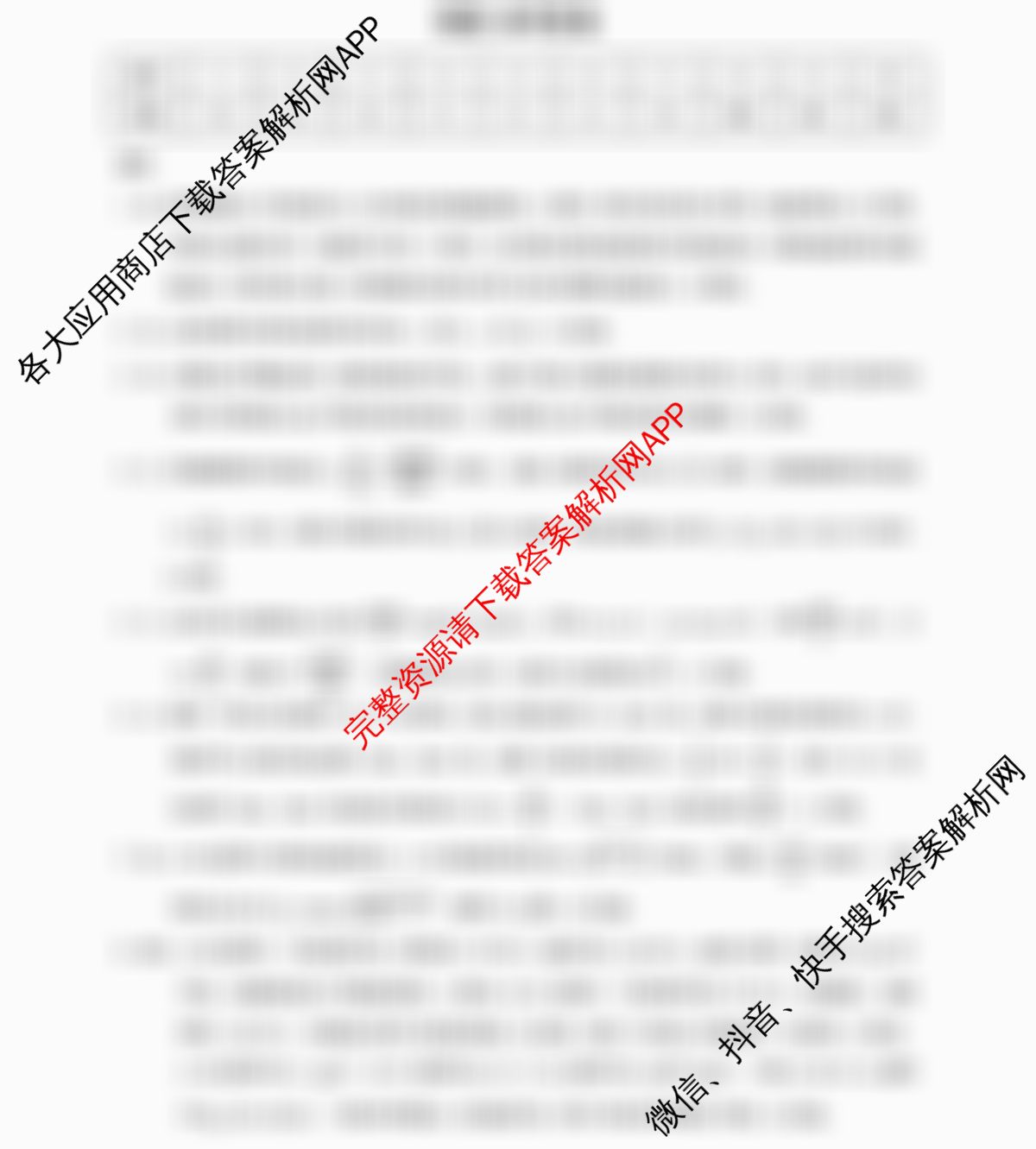 [康德二诊]重庆康德2026年重庆市普通高中学业水选择性考试高三第二次联合诊断检测: 含政治、英语、化学试卷解析物理答案
