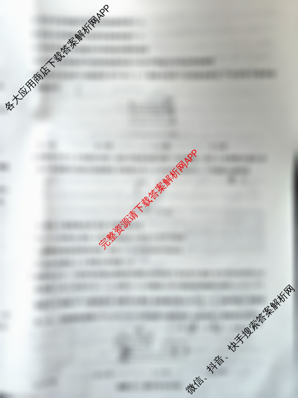 衡水名师卷高考模拟调研卷 2026年普通高等学校招生全国统一考试模拟试题(二)2各科答案及试卷（含数学(YH) 数学(空心菱形) 生物等21份）物理试题