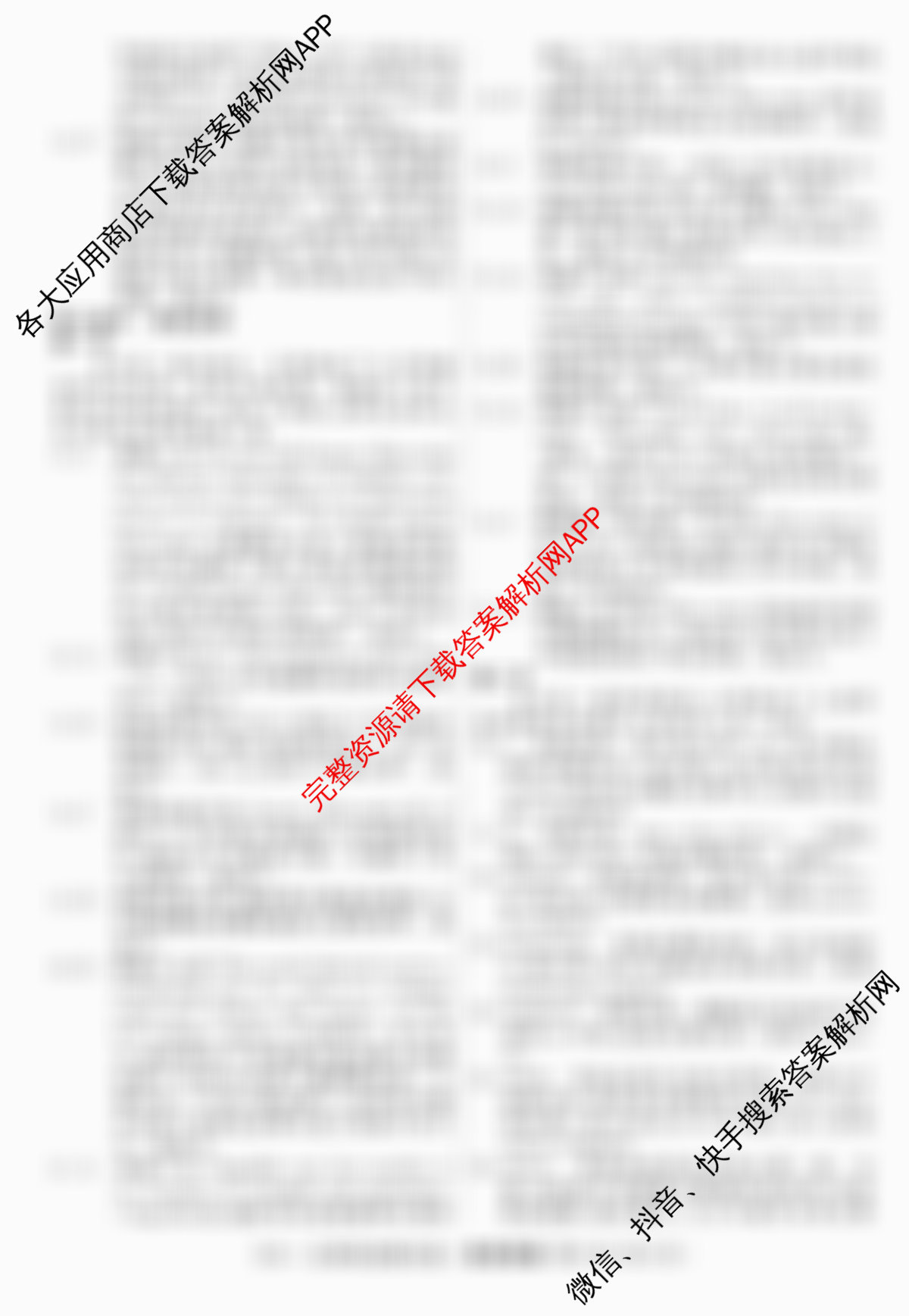 2026届高三总复习名师原创模拟(十一)11（含政治(XS6) 化学(XS6JG) 生物(HN6)等39份）英语答案