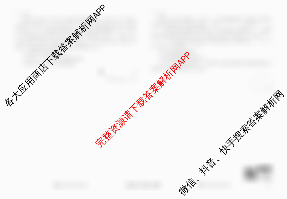 衡水金卷先享题调研卷2026年普通高等学校招生全国统一考试模拟试题(二)2试卷及答案汇总（91科全）物理试题