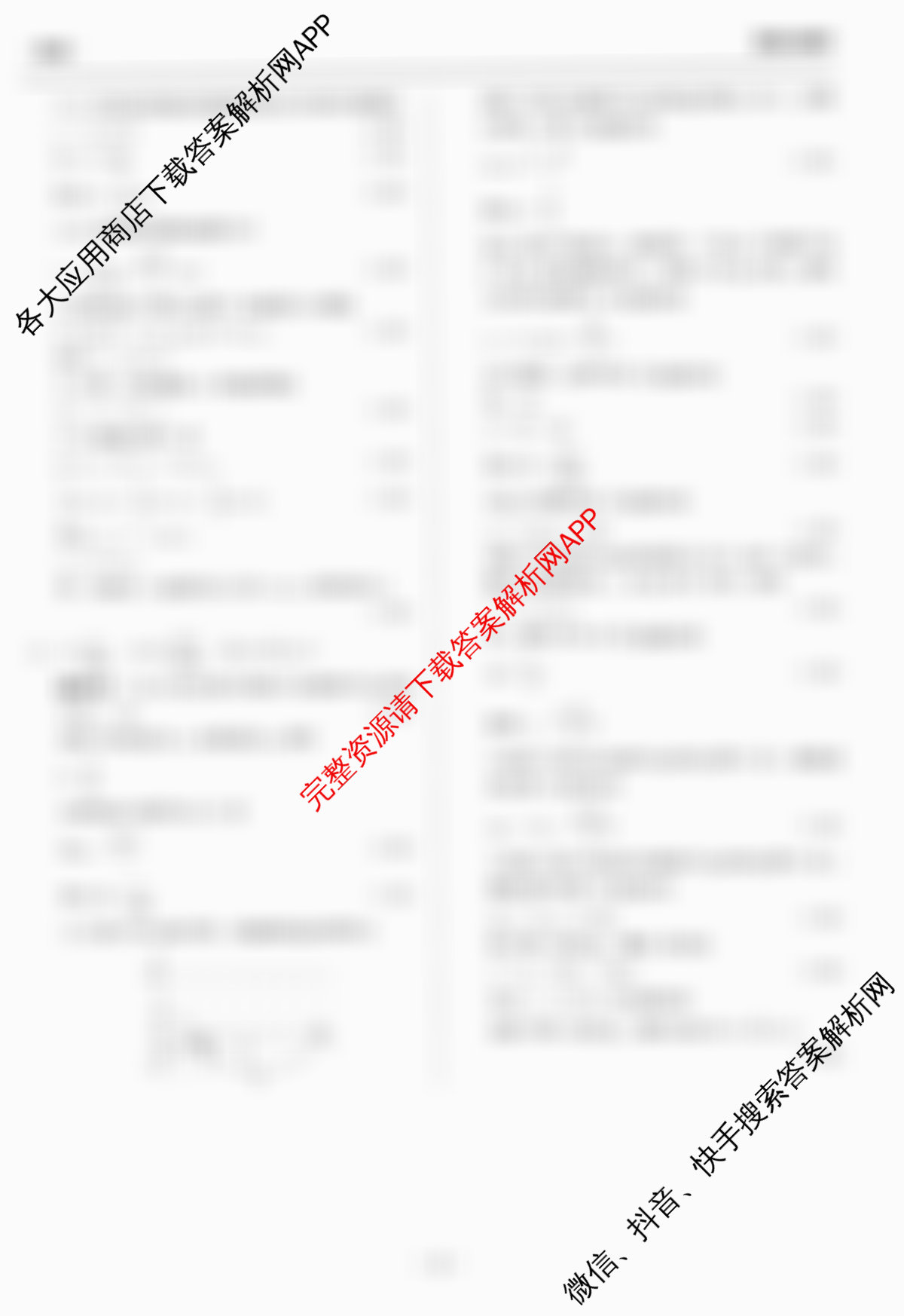 天舟高考衡中同卷2026年普通高等学校招生全国统一考试模拟信息卷(一)1（35科全）物理答案