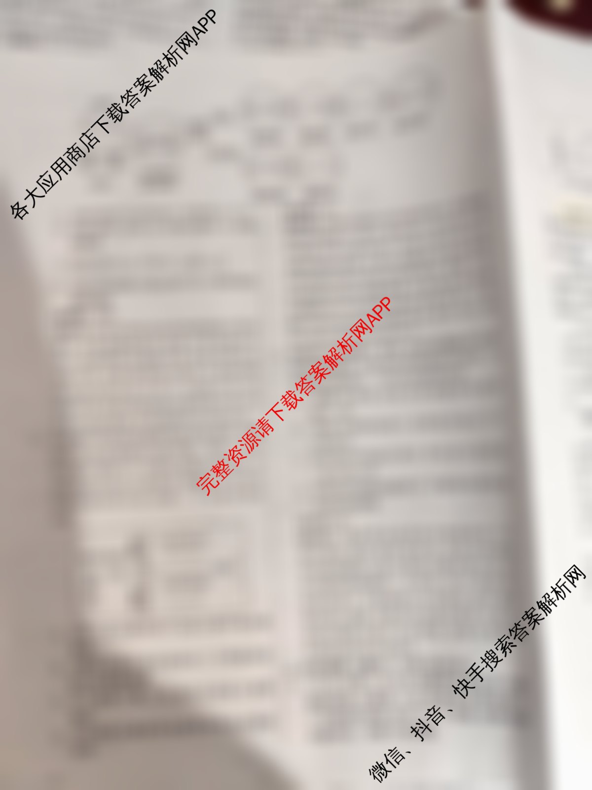 天舟高考衡中同卷2026年普通高等学校招生全国统一考试模拟调研卷(一)1（含物理(JY) 物理(XB专版) 生物(WY)等）生物答案