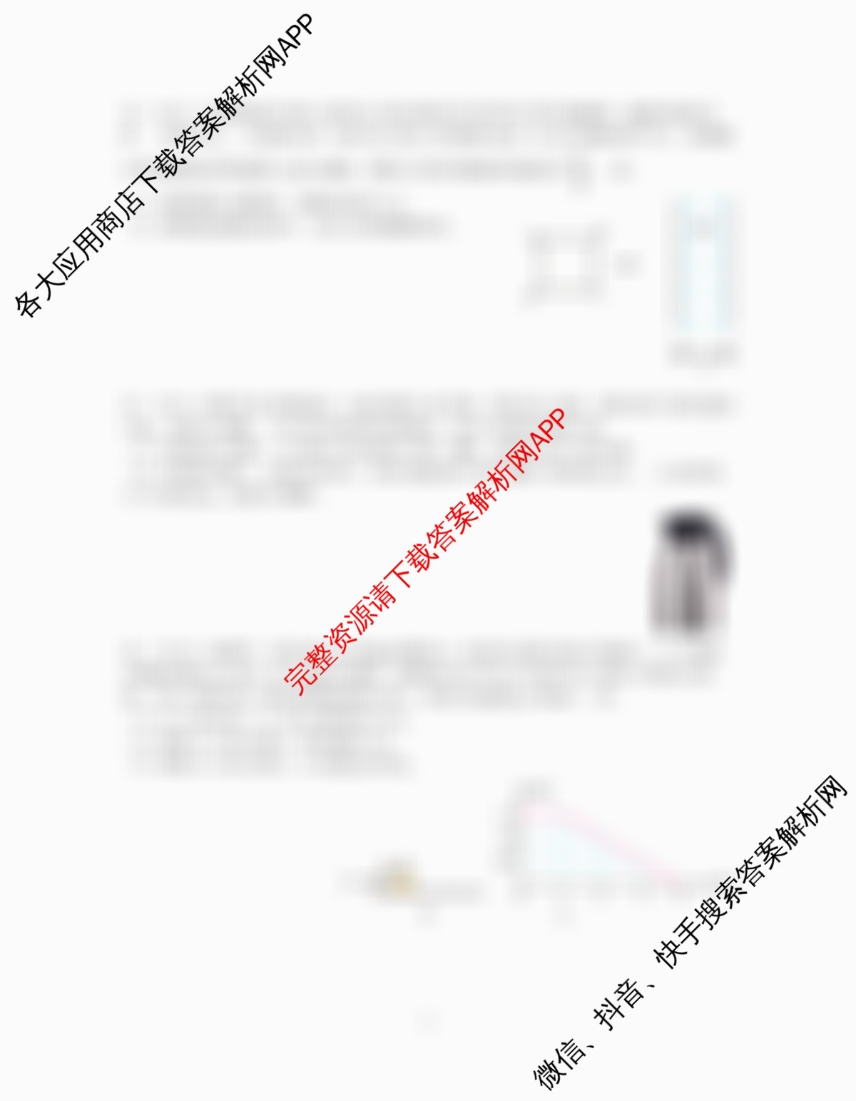 江苏省南京市2025~2026学年12月七校联合学情调研高三试卷及答案汇总（含英语 政治 数学等9份）物理试题