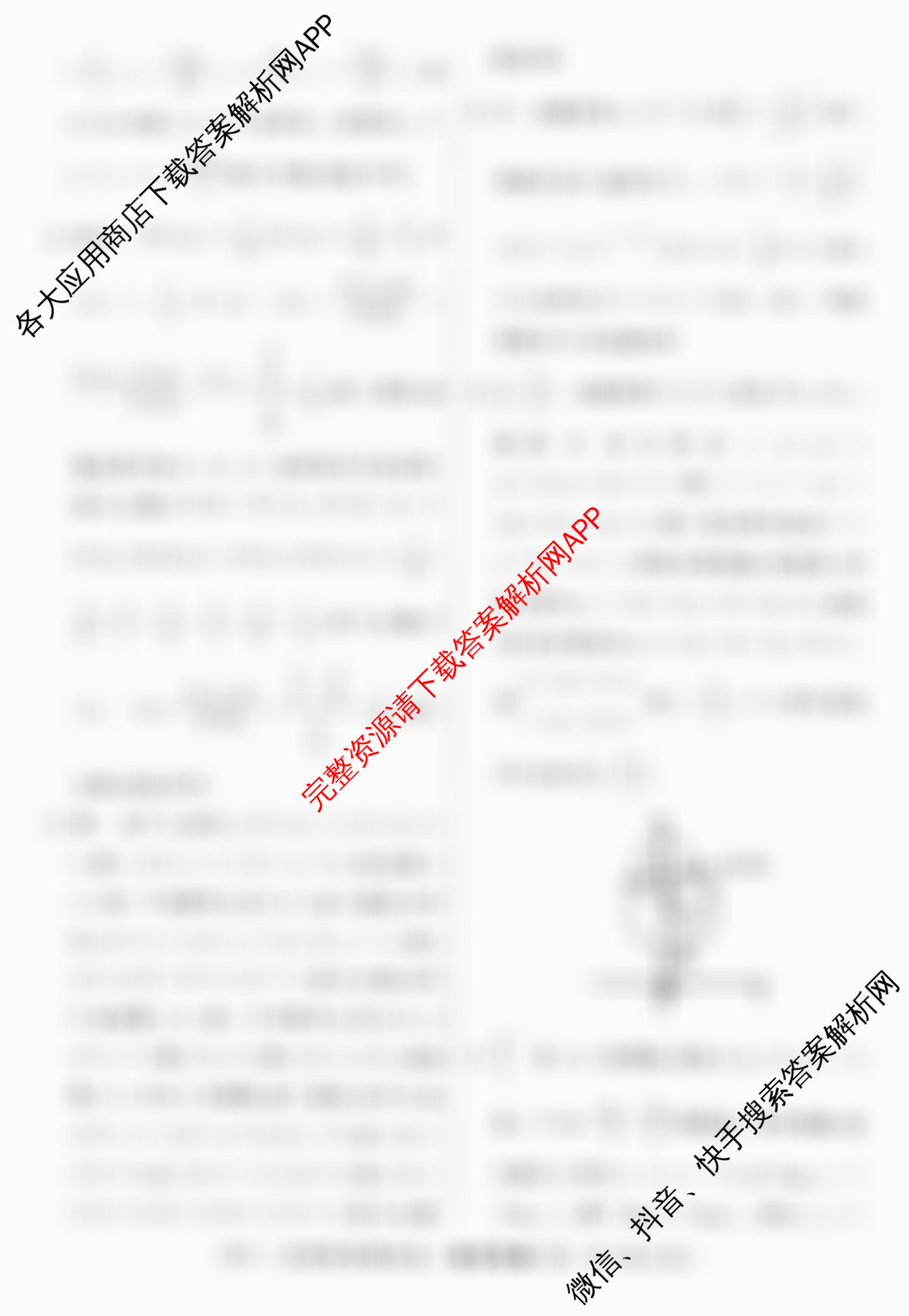 2026届高三总复习名师原创模拟(七)7试卷及答案汇总（含语文(XS6G) 生物(XS6JG) 物理(HN6)等）数学答案