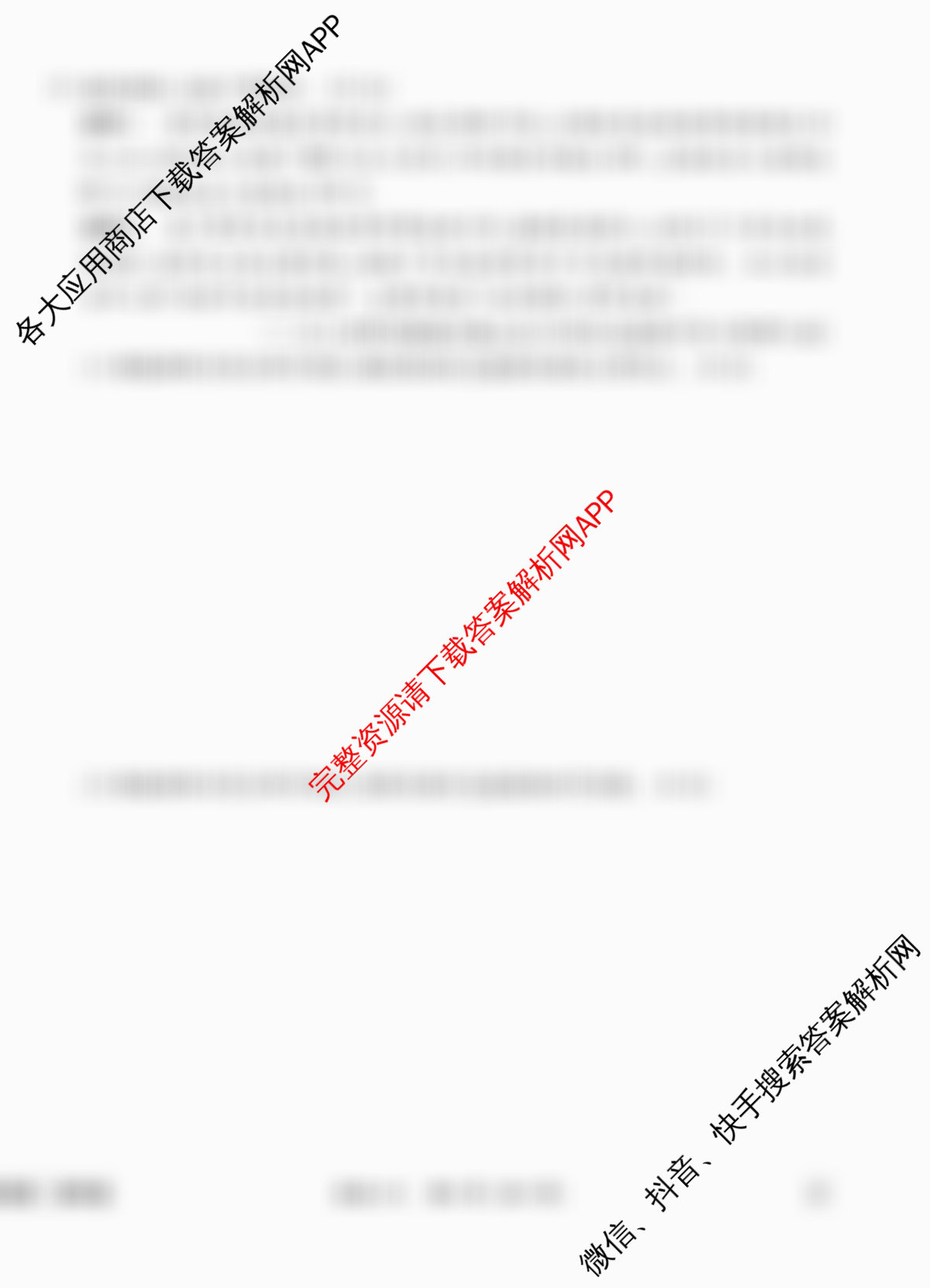 衡水金卷先享题调研卷2026年普通高等学校招生全国统一考试模拟试题(六)6试卷及答案汇总（含物理(L)、地理(GD)、历史(GD)等91份）历史试题