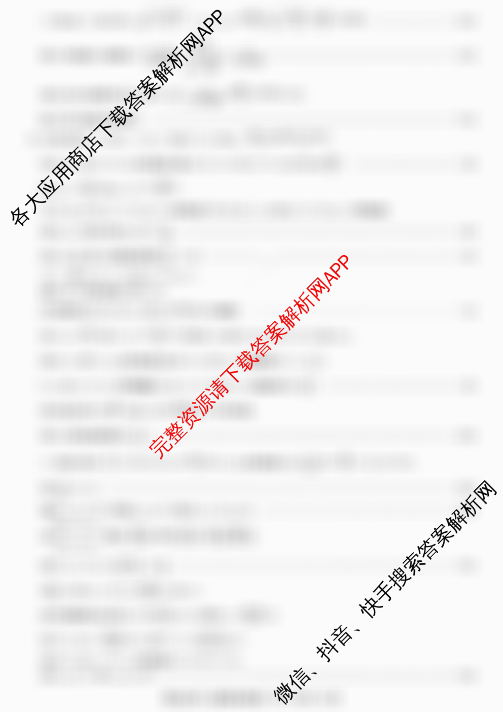 九师联盟2025-2026高三学业评估(4月)各科答案及试卷(已更新化学(W) 政治(W) 化学(S)等16份)数学答案
