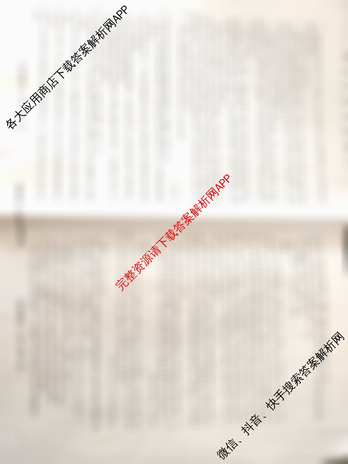 衡水真题密卷2025-2026学年度综合能力调研检测(五)5: 含历史(1)、政治(2)、数学(A)试卷解析语文试题