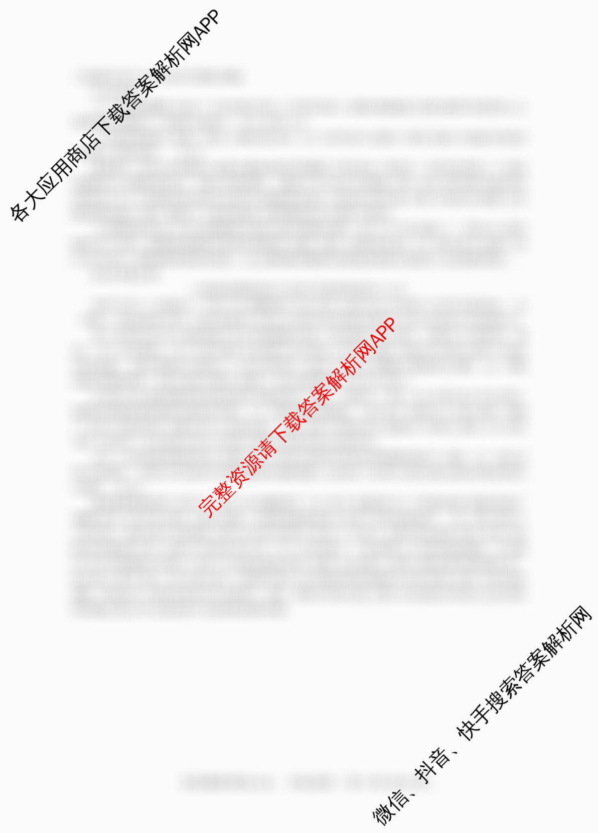 百师联盟2026届高三仿真模拟考试(五): 含化学(百L)、物理(百X)、生物(百E)试卷解析历史答案