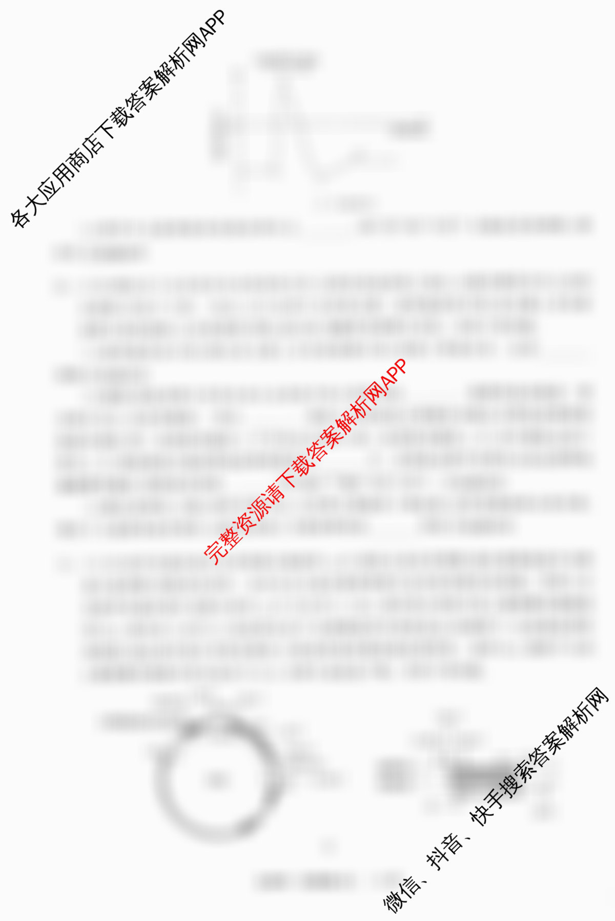 天舟高考衡中同卷2026年普通高等学校招生全国统一考试模拟信息卷(五)5试卷及答案汇总（含化学(LE)、政治(WY)、生物(JY)等）生物试题