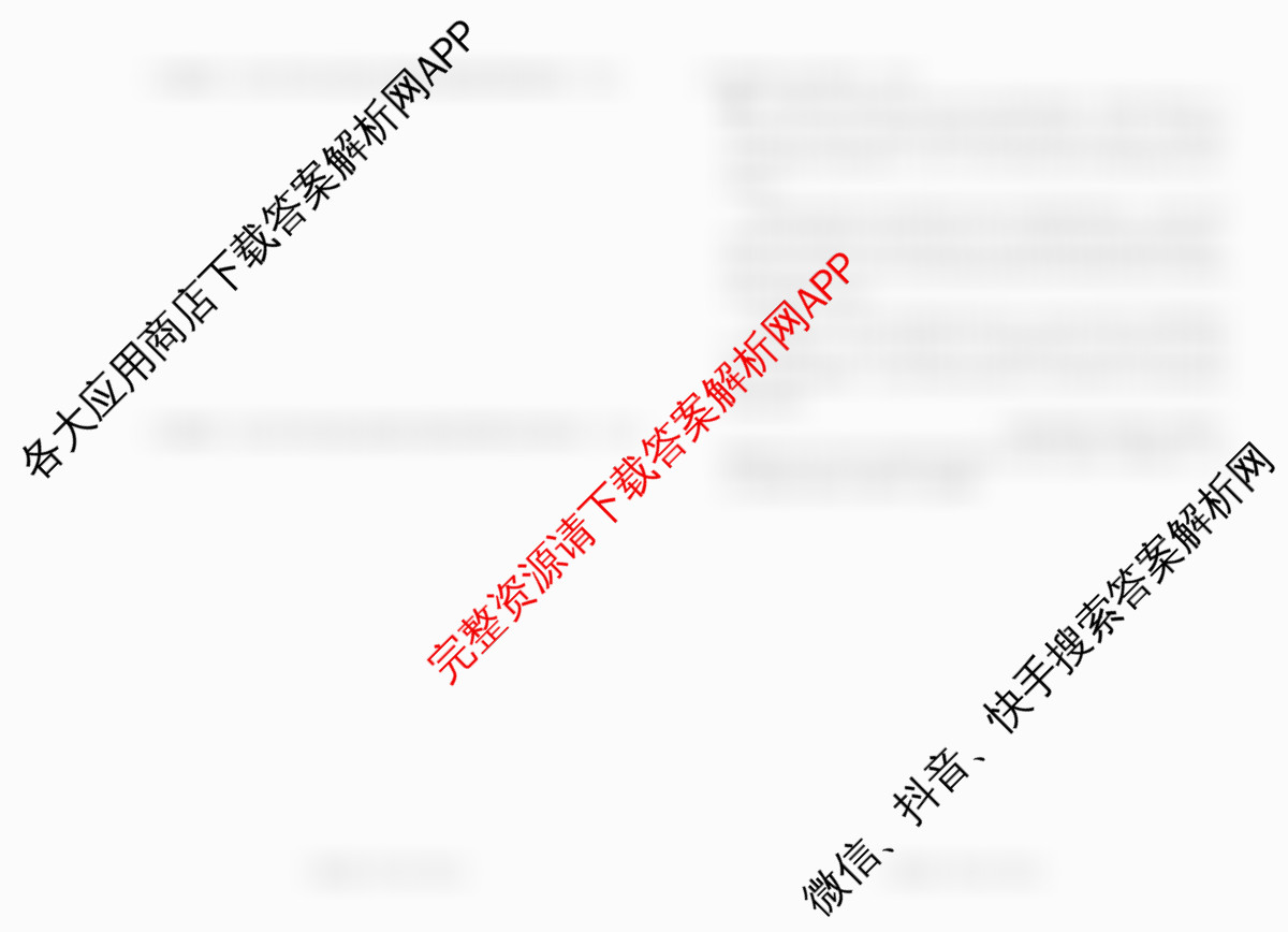 天一大联考湖南省2026届高三9月考试(无标题)各科答案及试卷（含化学 历史(广西专版) 生物等11份）历史试题