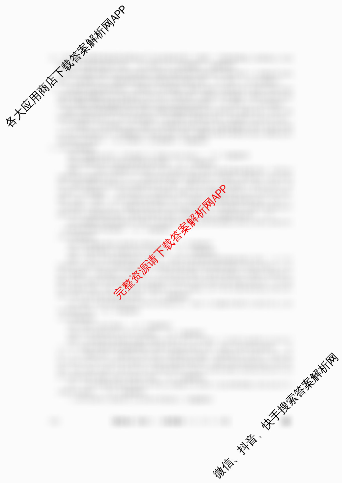 2026届全国高考调研模拟信息卷(一)1试卷及答案汇总（含历史(河南) 生物(C1) 数学等）历史答案