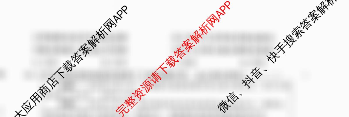 河北2026年初中毕业班(九年级)练(二)2试卷及答案汇总（含物理 数学 语文等）道德与法治试题
