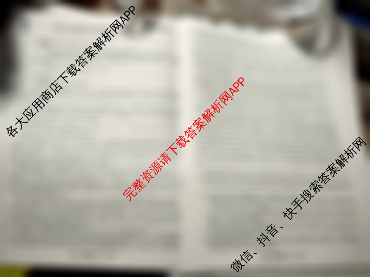 天舟高考衡中同卷2026年普通高等学校招生全国统一考试模拟调研卷(一)1（含物理(JY) 物理(XB专版) 生物(WY)等）语文试题