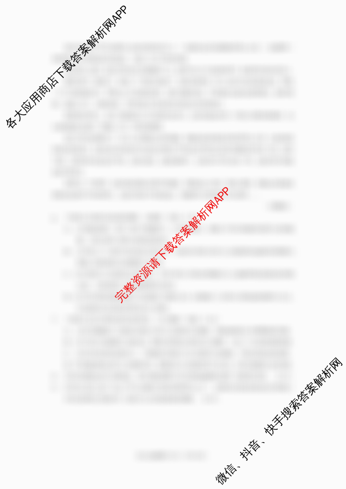 云南省玉溪一中2025-2026学年上学期高三适应性测试(六)（含英语、历史、语文等）语文试题