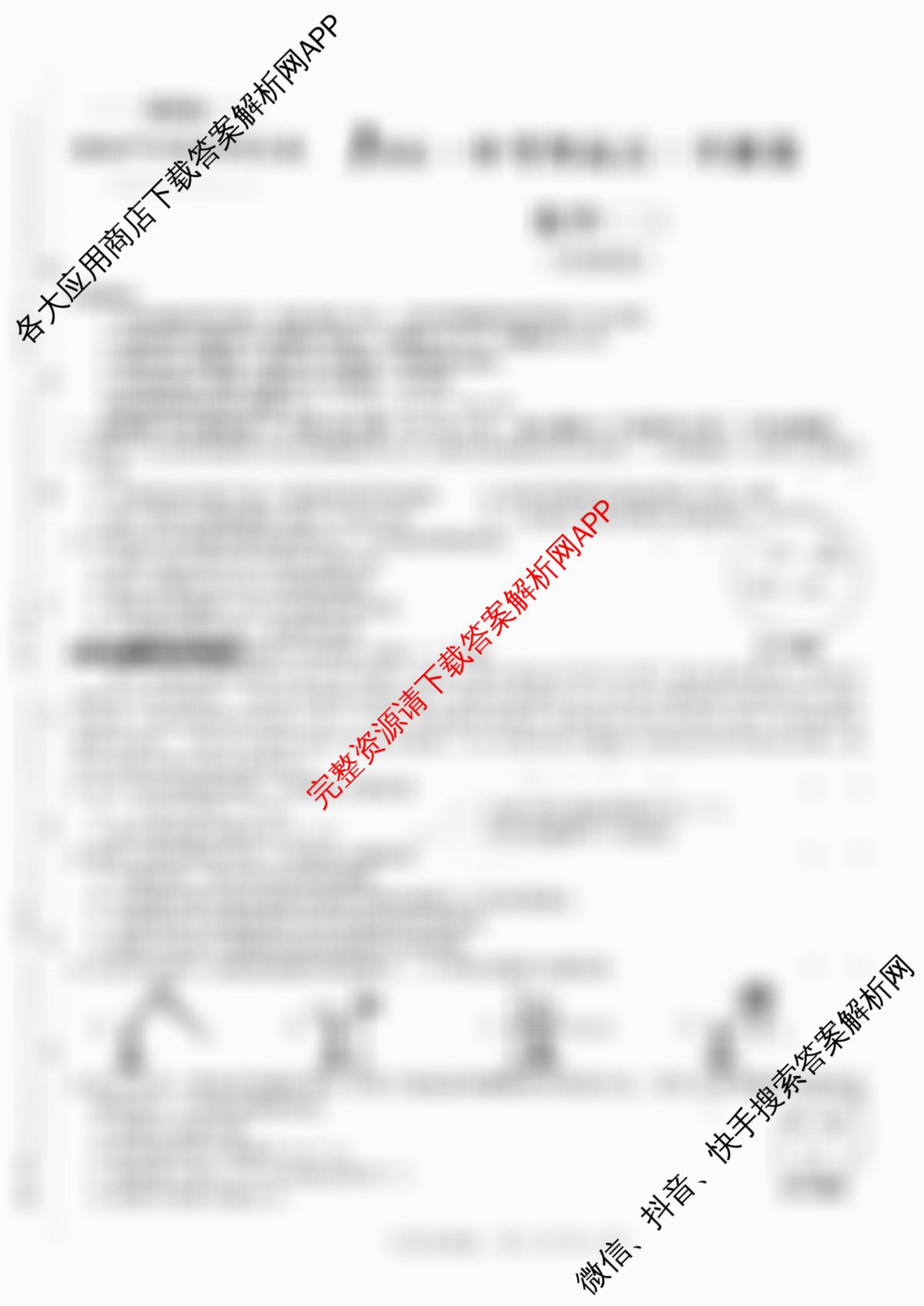 2026安徽中考原创仿真卷 1号卷中考智高点开旗卷(试题卷)(二)试卷及答案汇总: 含道德与法治 化学 物理(二)试卷解析化学试题
